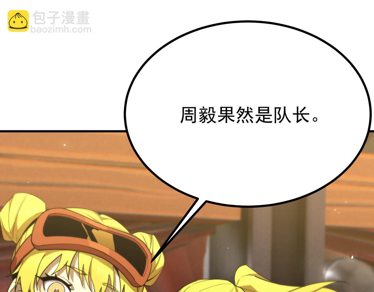 第35话 交流赛特训开始18