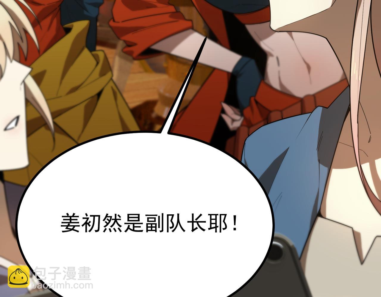 第35话 交流赛特训开始20