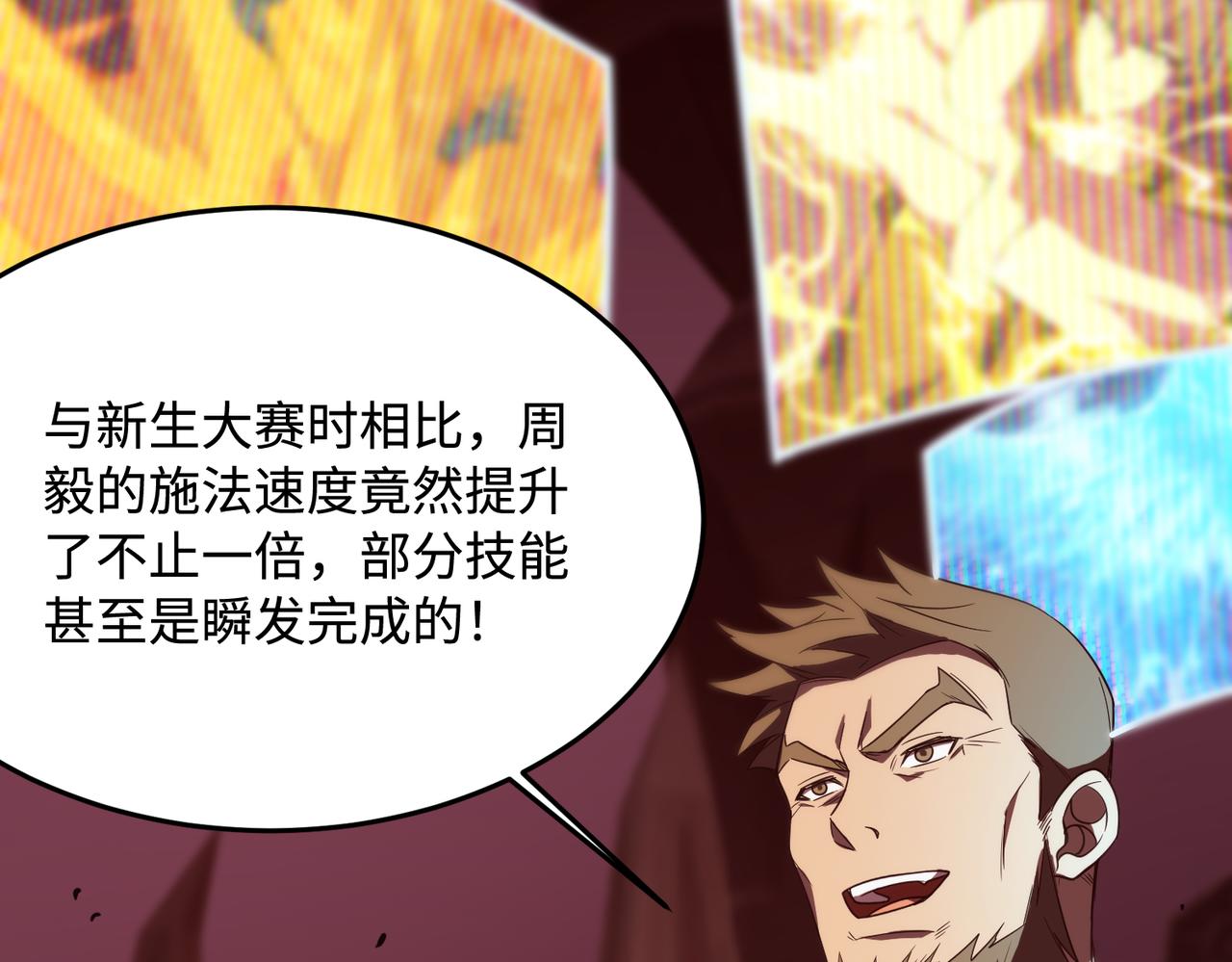 第35话 交流赛特训开始216