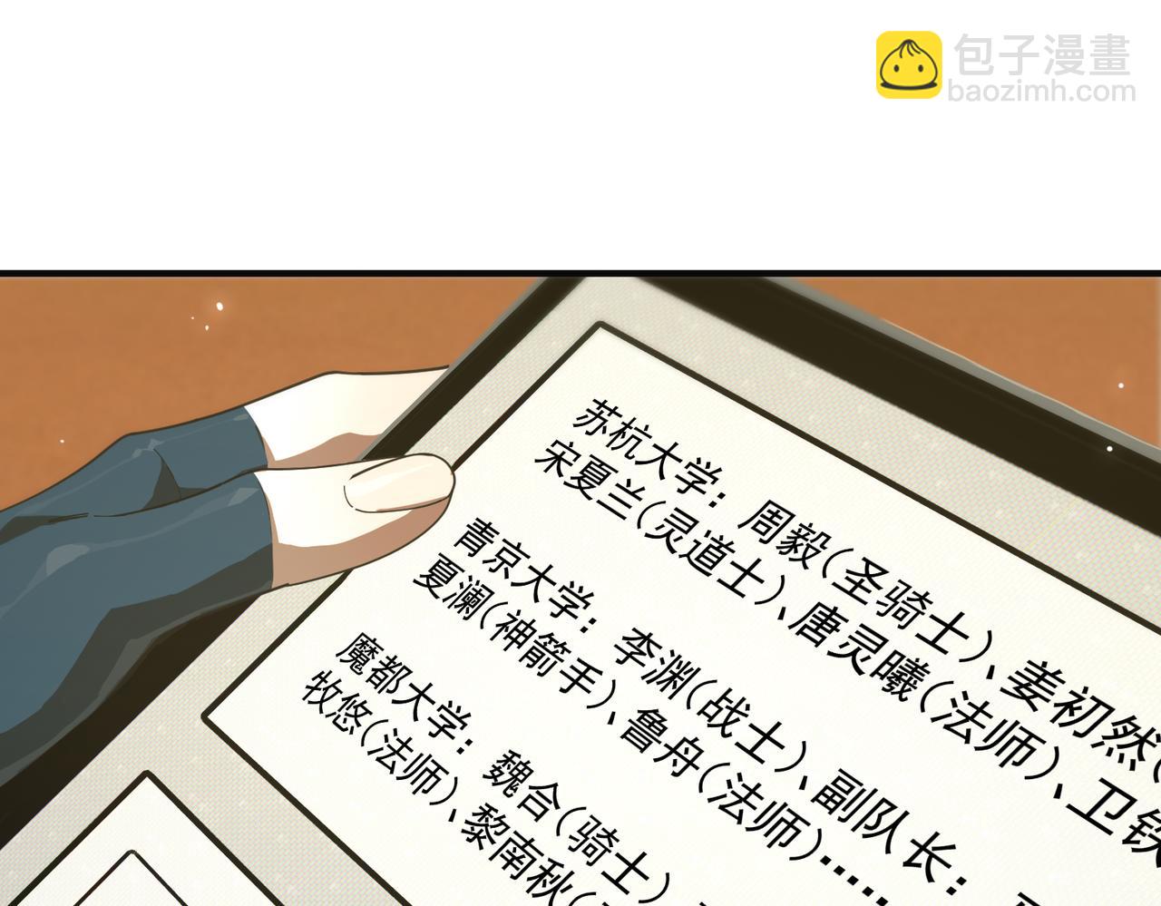 第35话 交流赛特训开始22