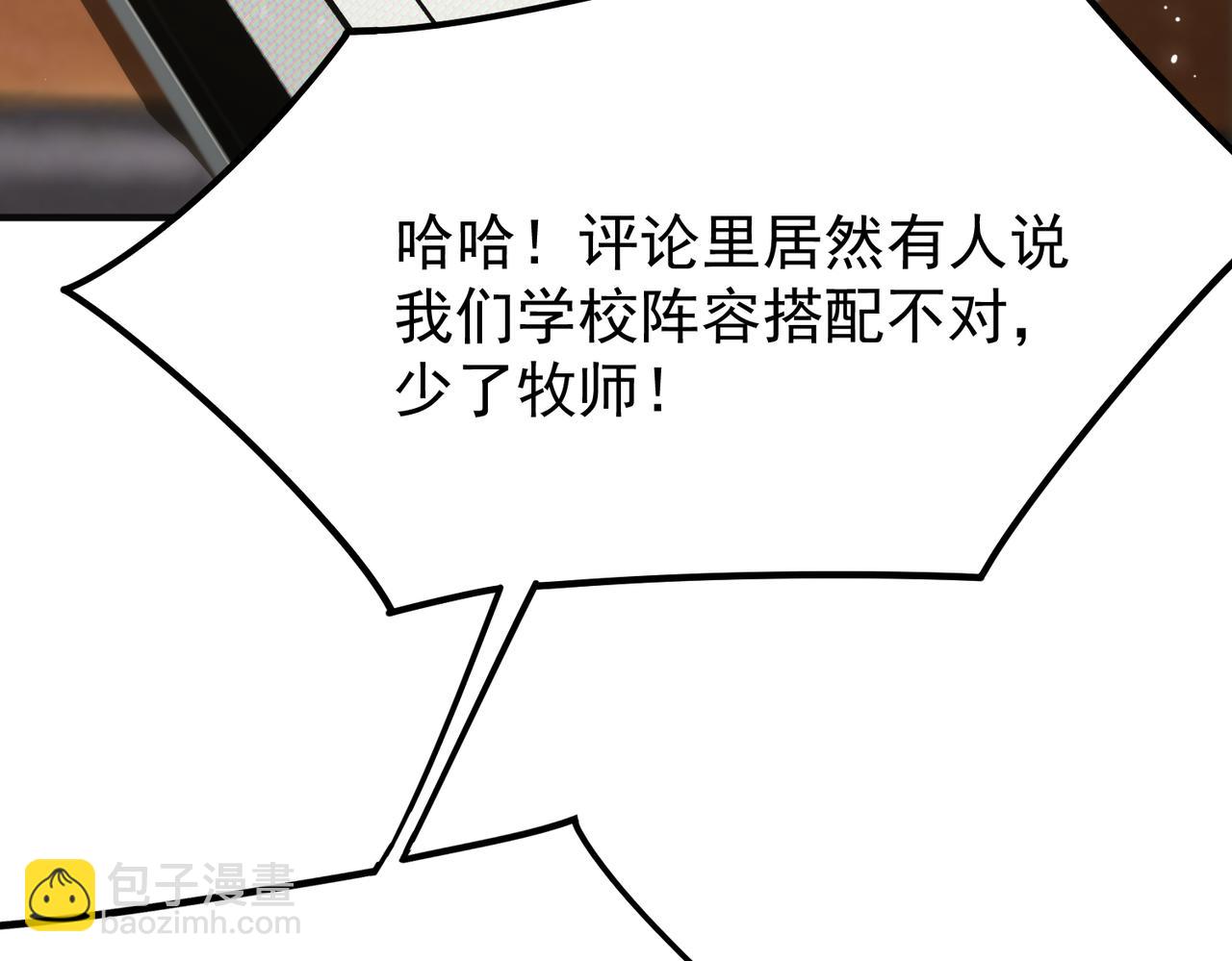 第35话 交流赛特训开始24