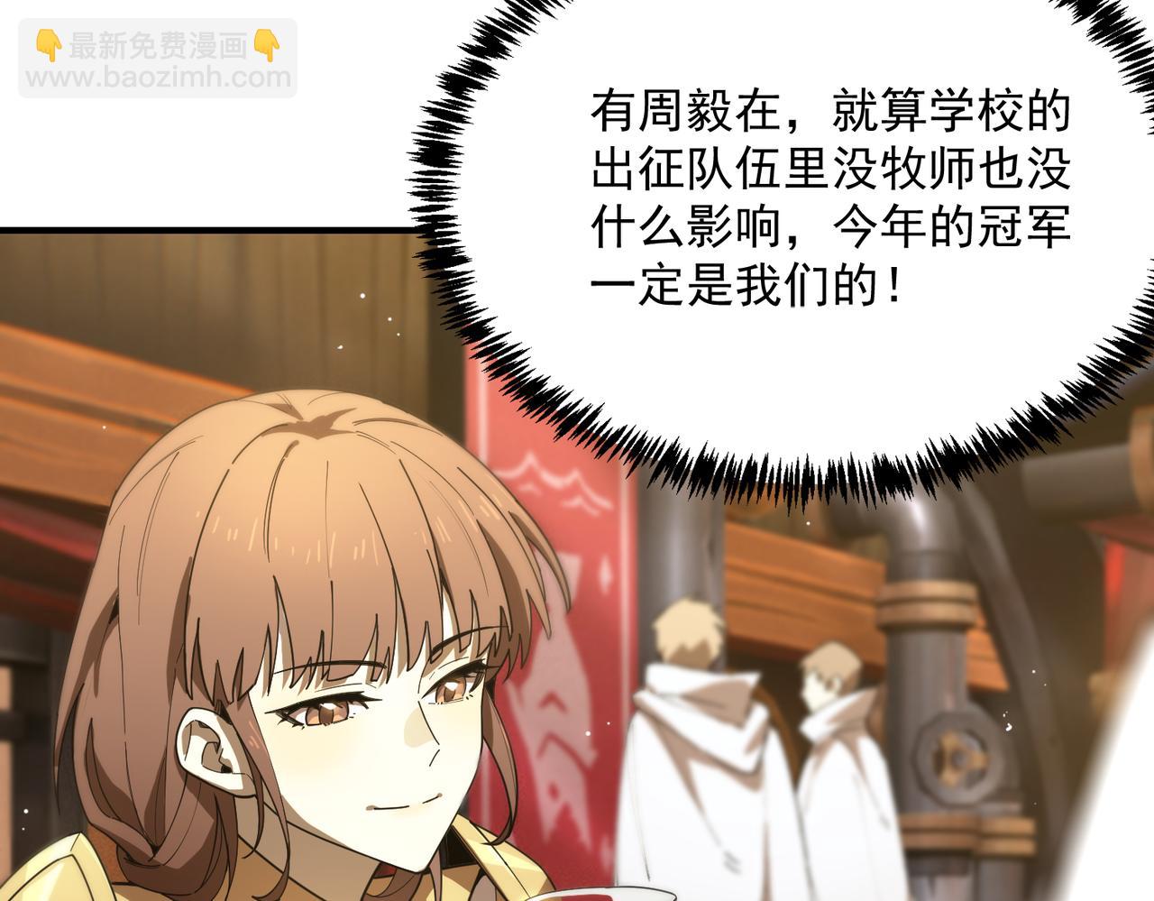 第35话 交流赛特训开始32