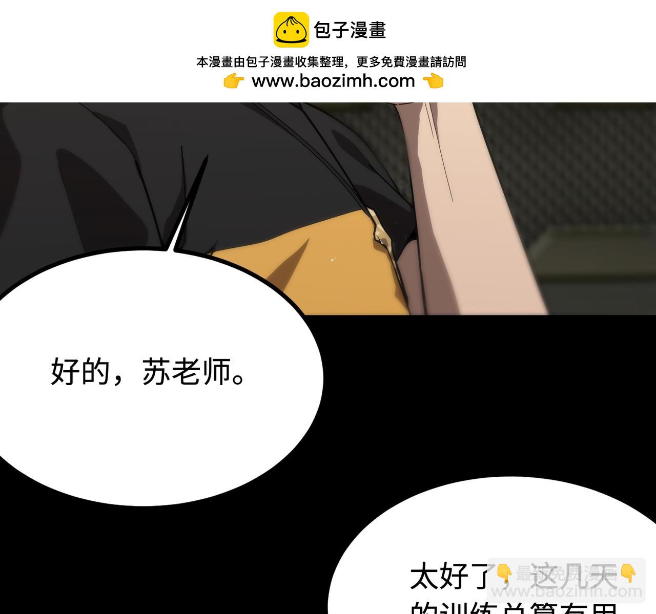 第35话 交流赛特训开始46