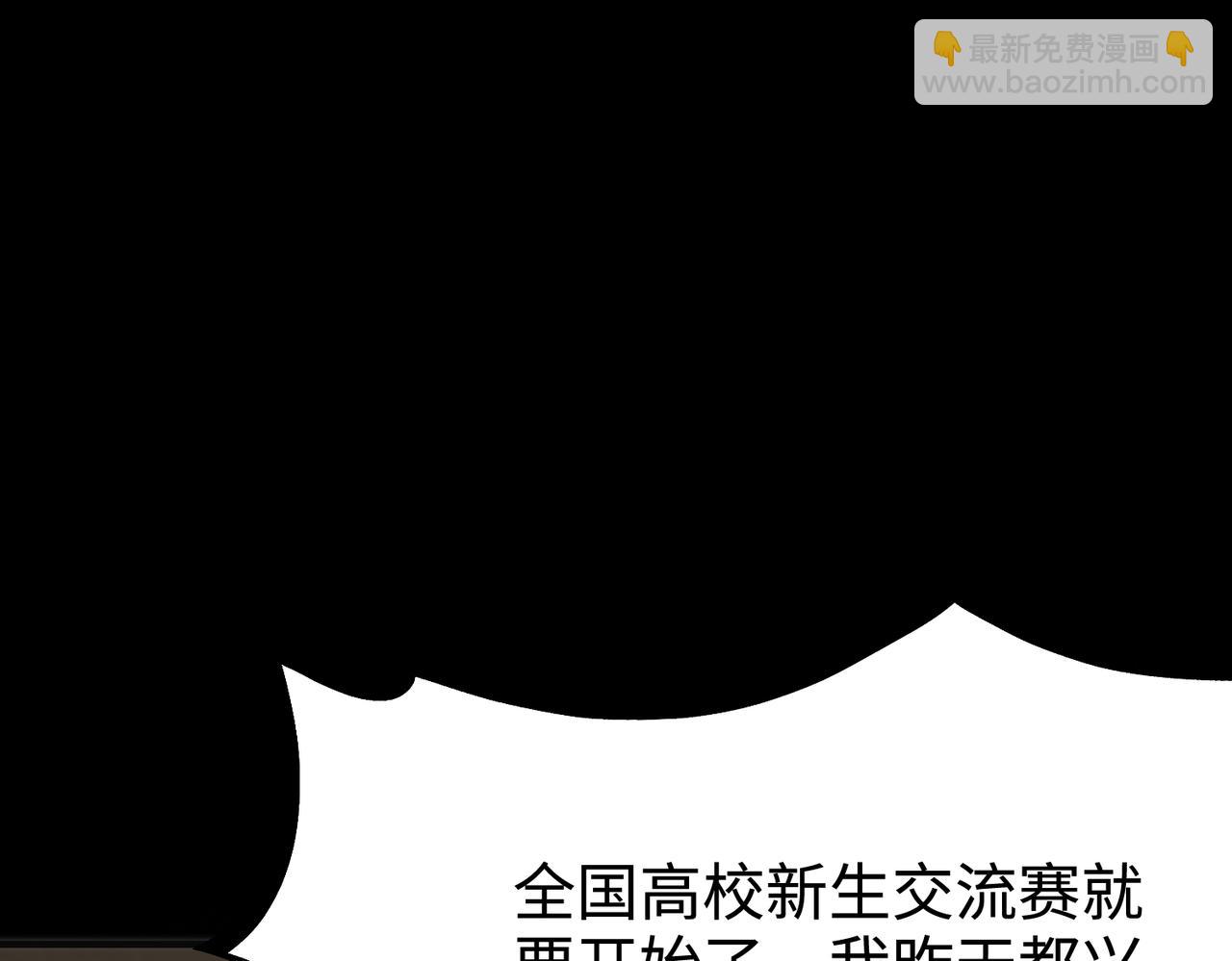 第35话 交流赛特训开始54
