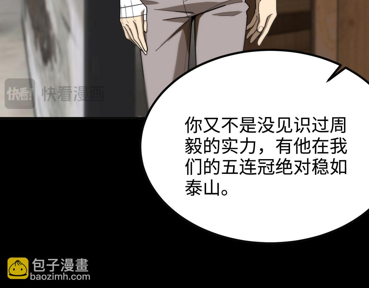 第35话 交流赛特训开始61