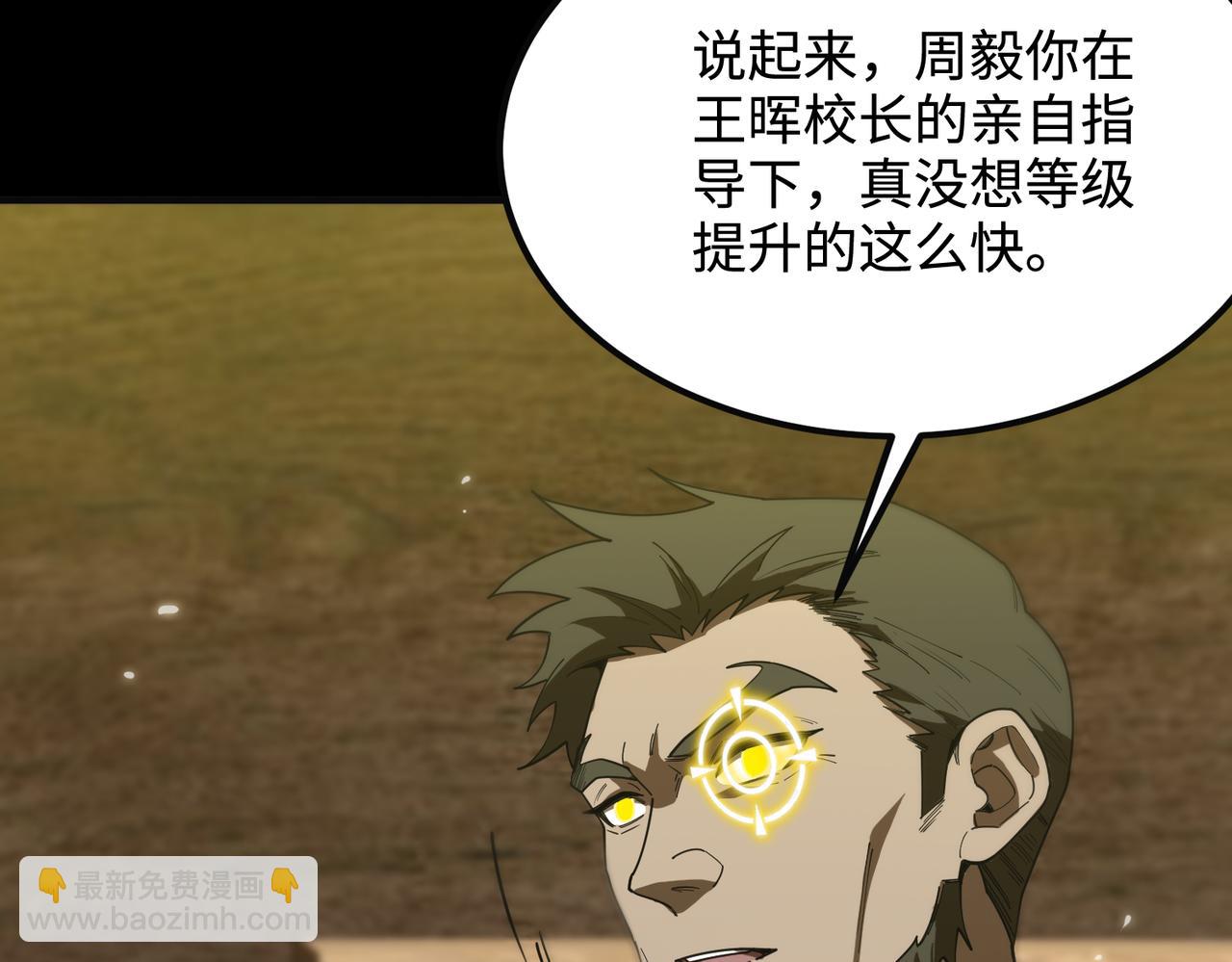 第35话 交流赛特训开始81