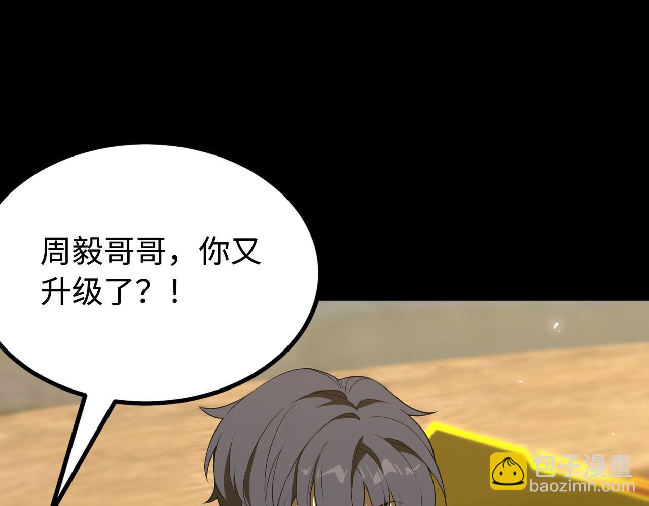 第35话 交流赛特训开始84