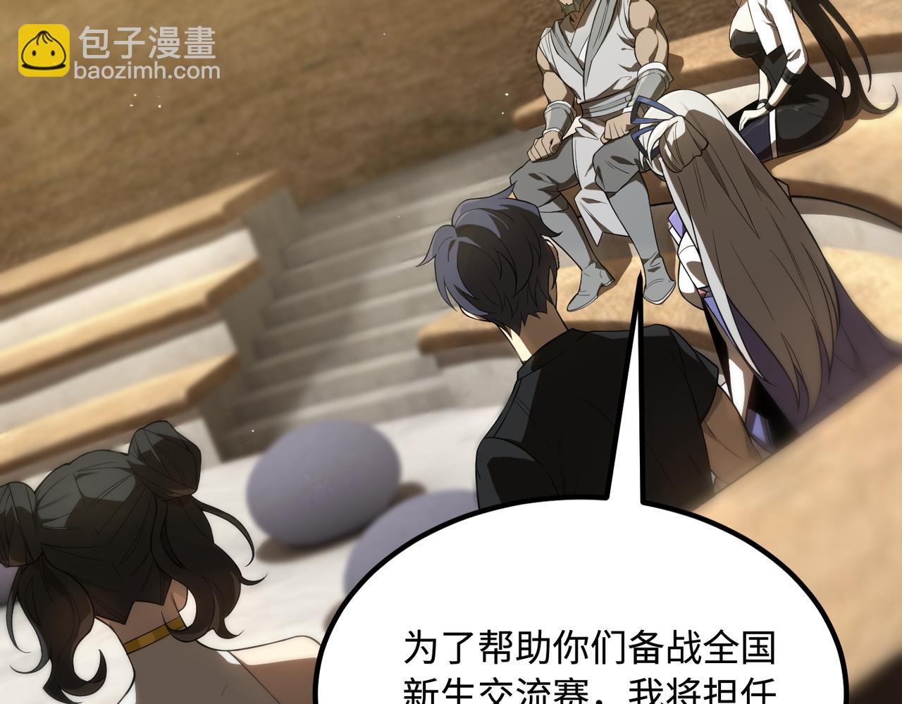 第35话 交流赛特训开始88