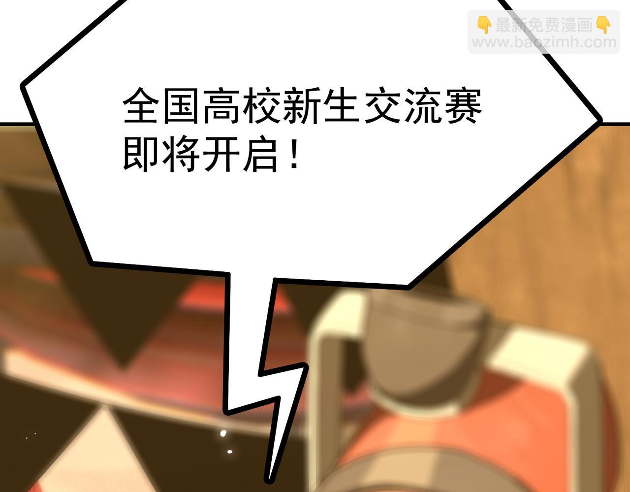 第35话 交流赛特训开始9