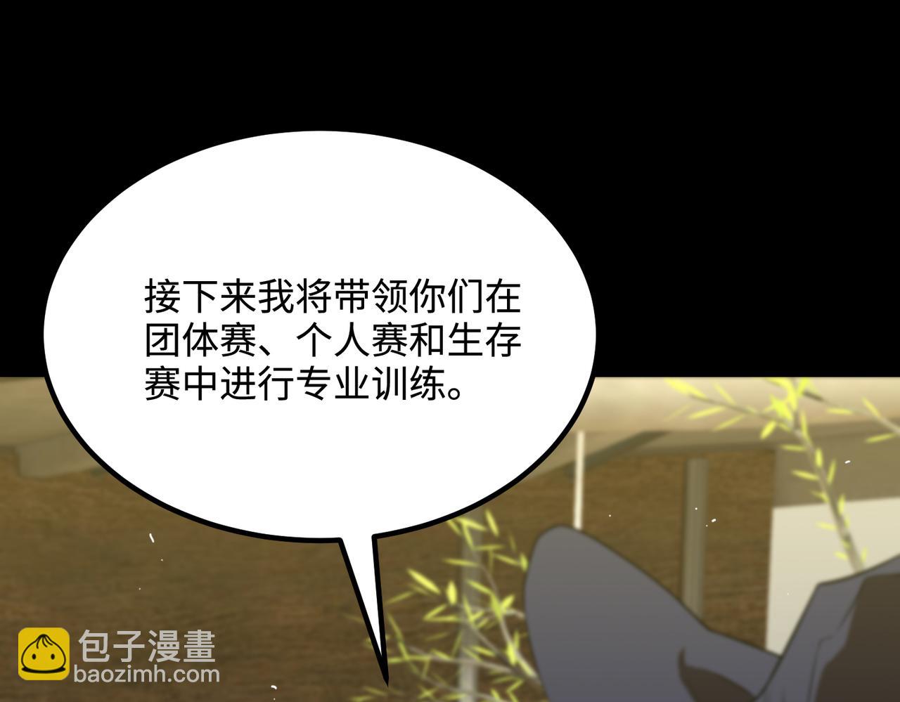 第35话 交流赛特训开始90