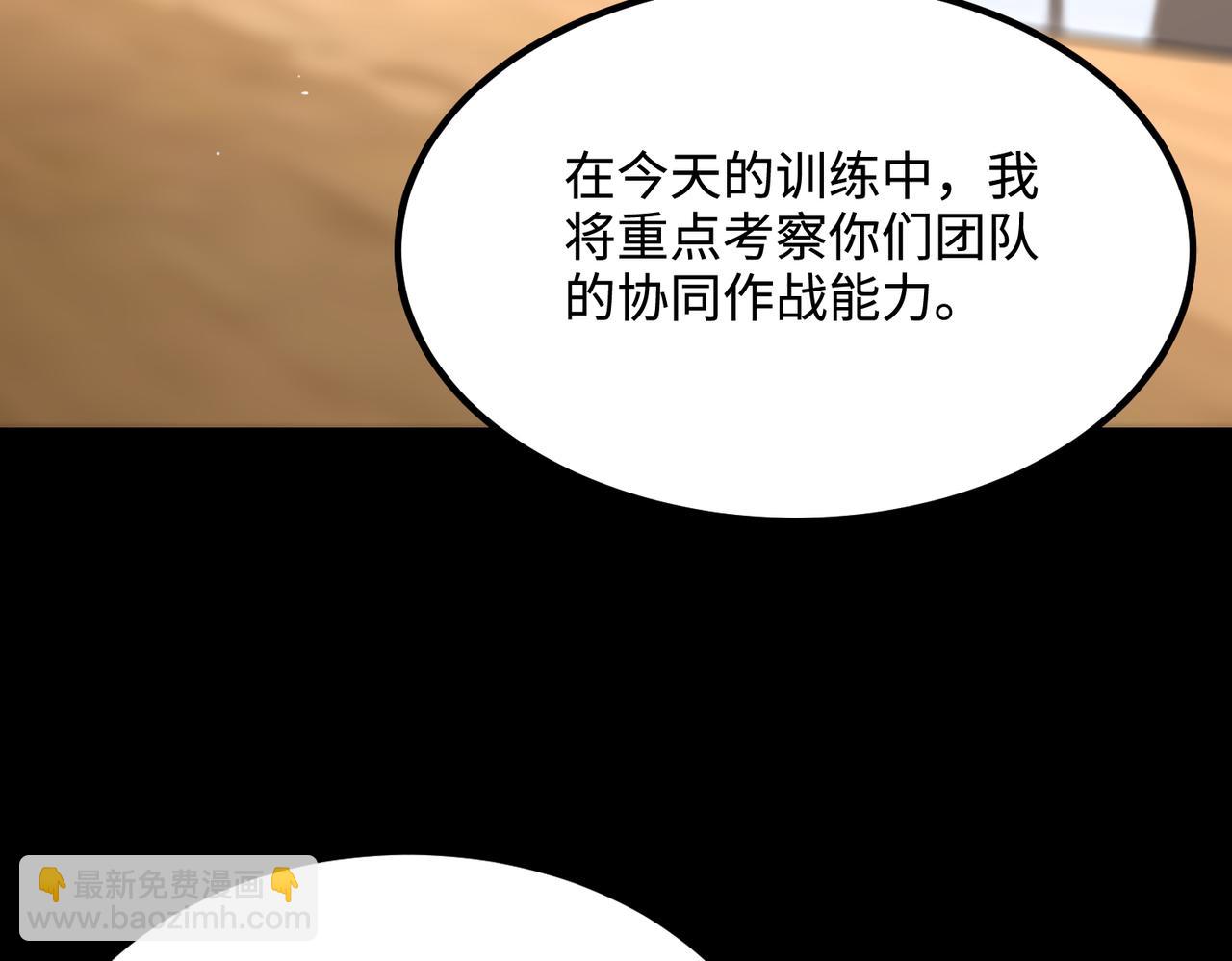 第35话 交流赛特训开始92