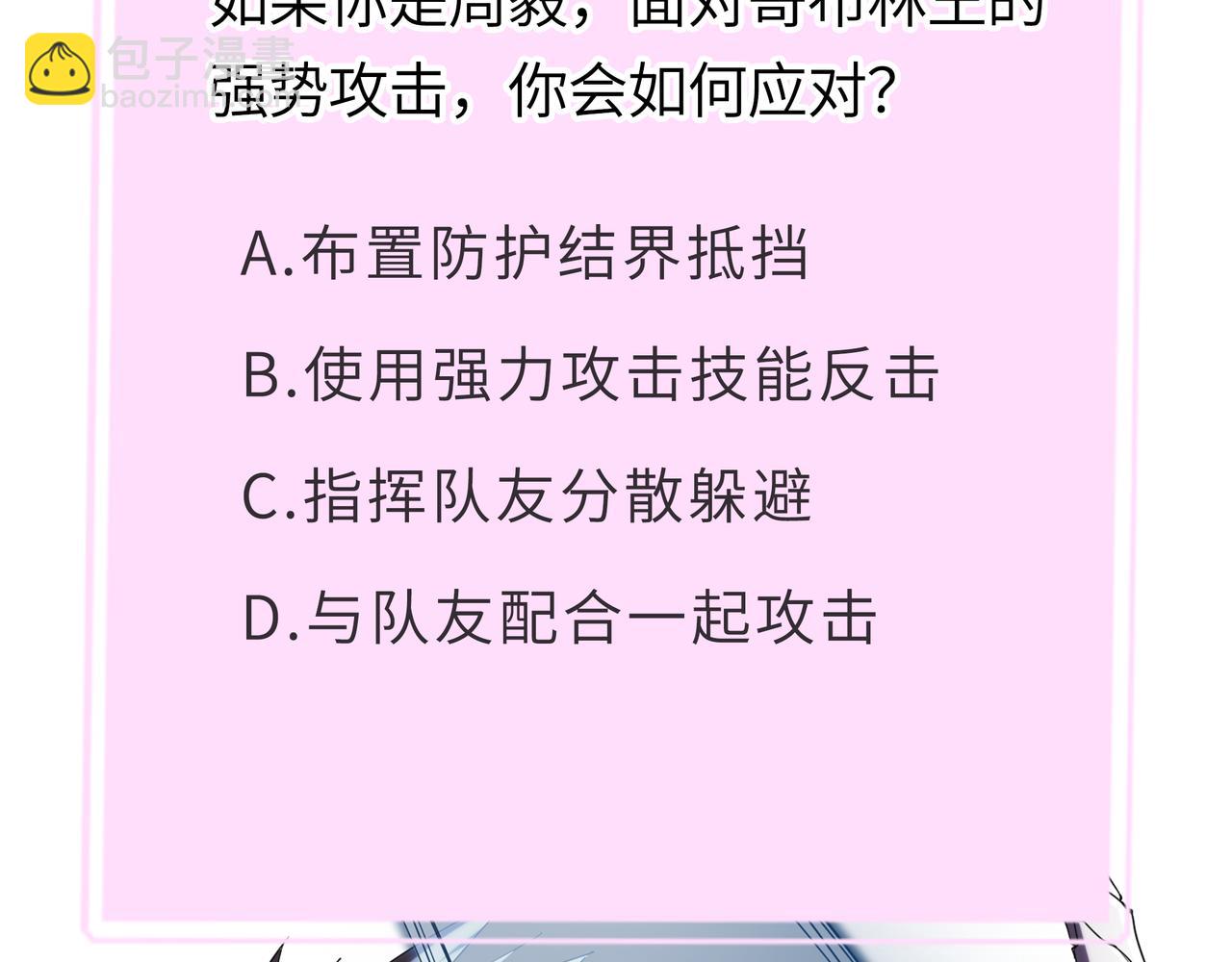 第36话 特殊考验揭秘249