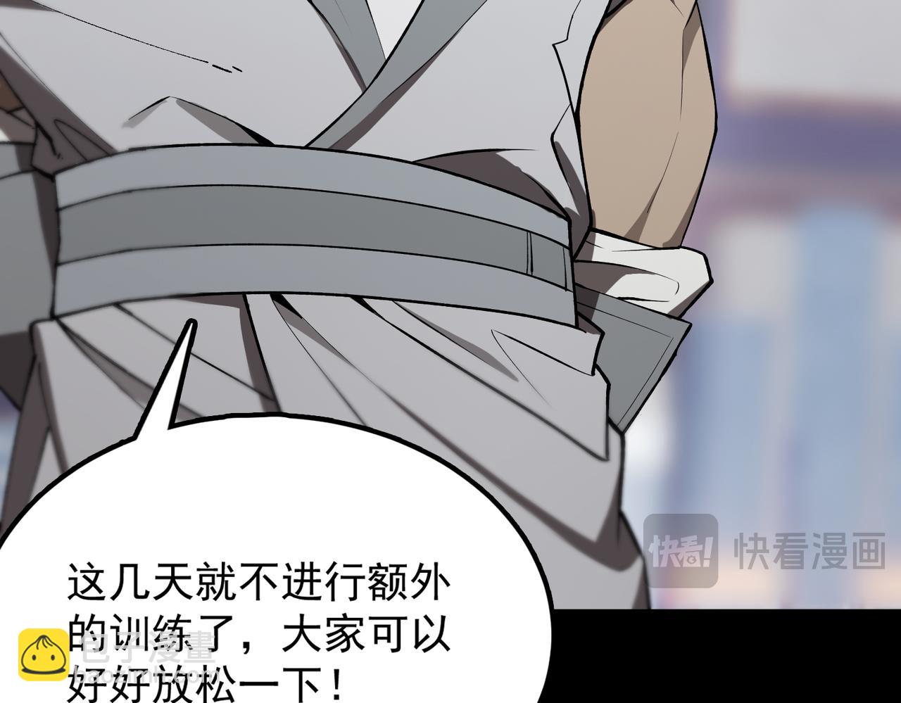 第39话 交流赛开幕战101