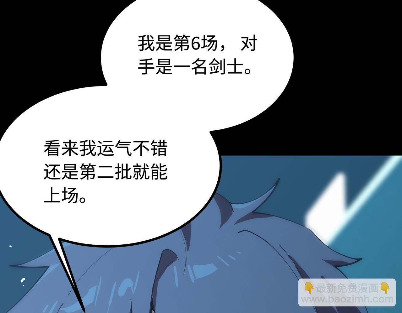 第40话 首战告捷108