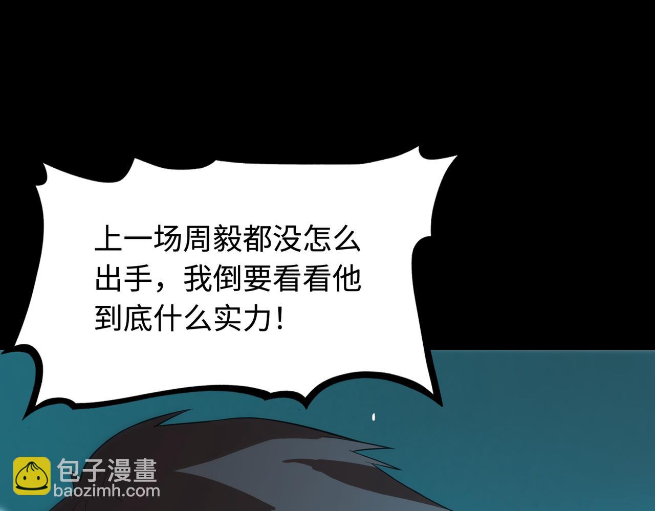 第40话 首战告捷112