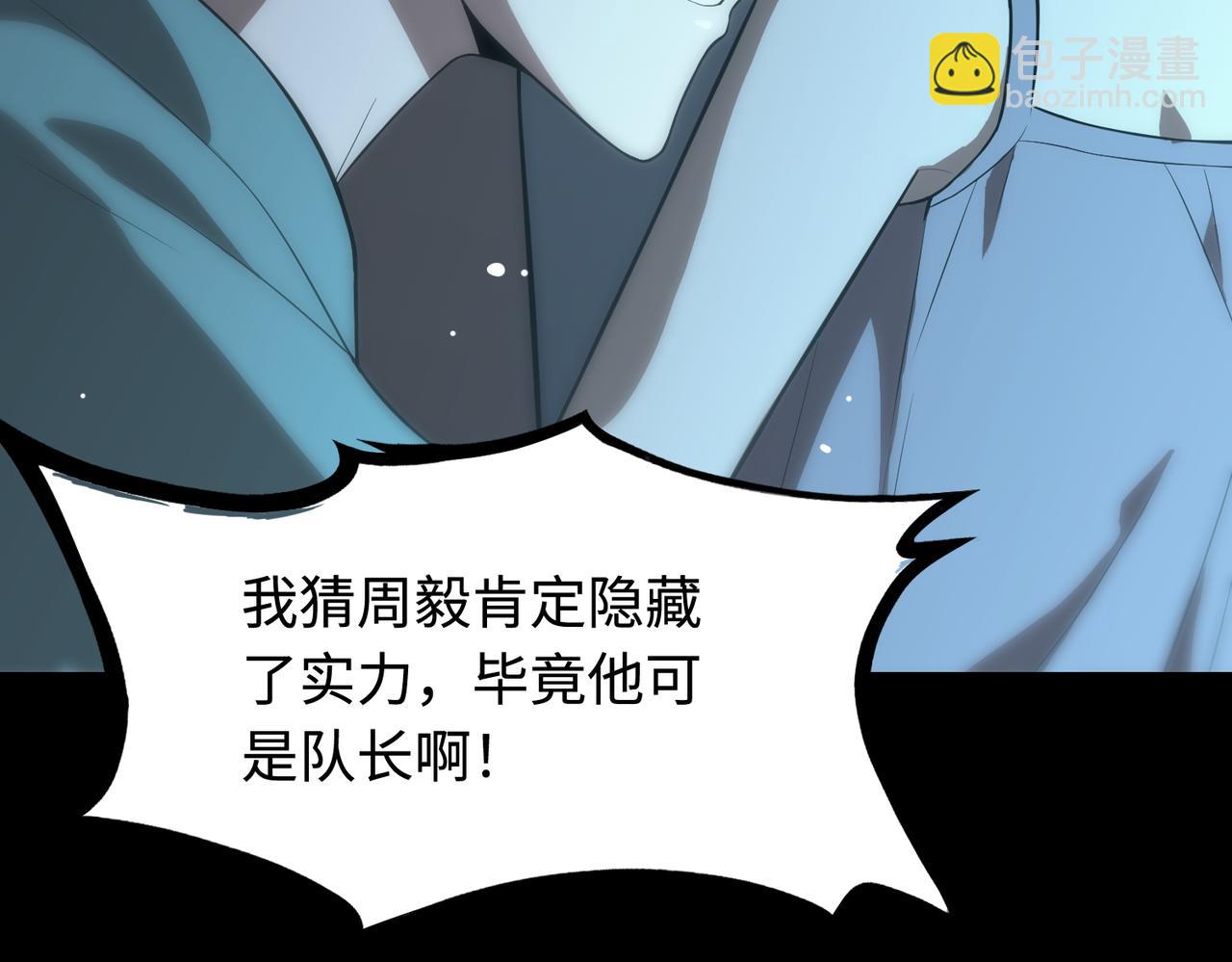 第40话 首战告捷115
