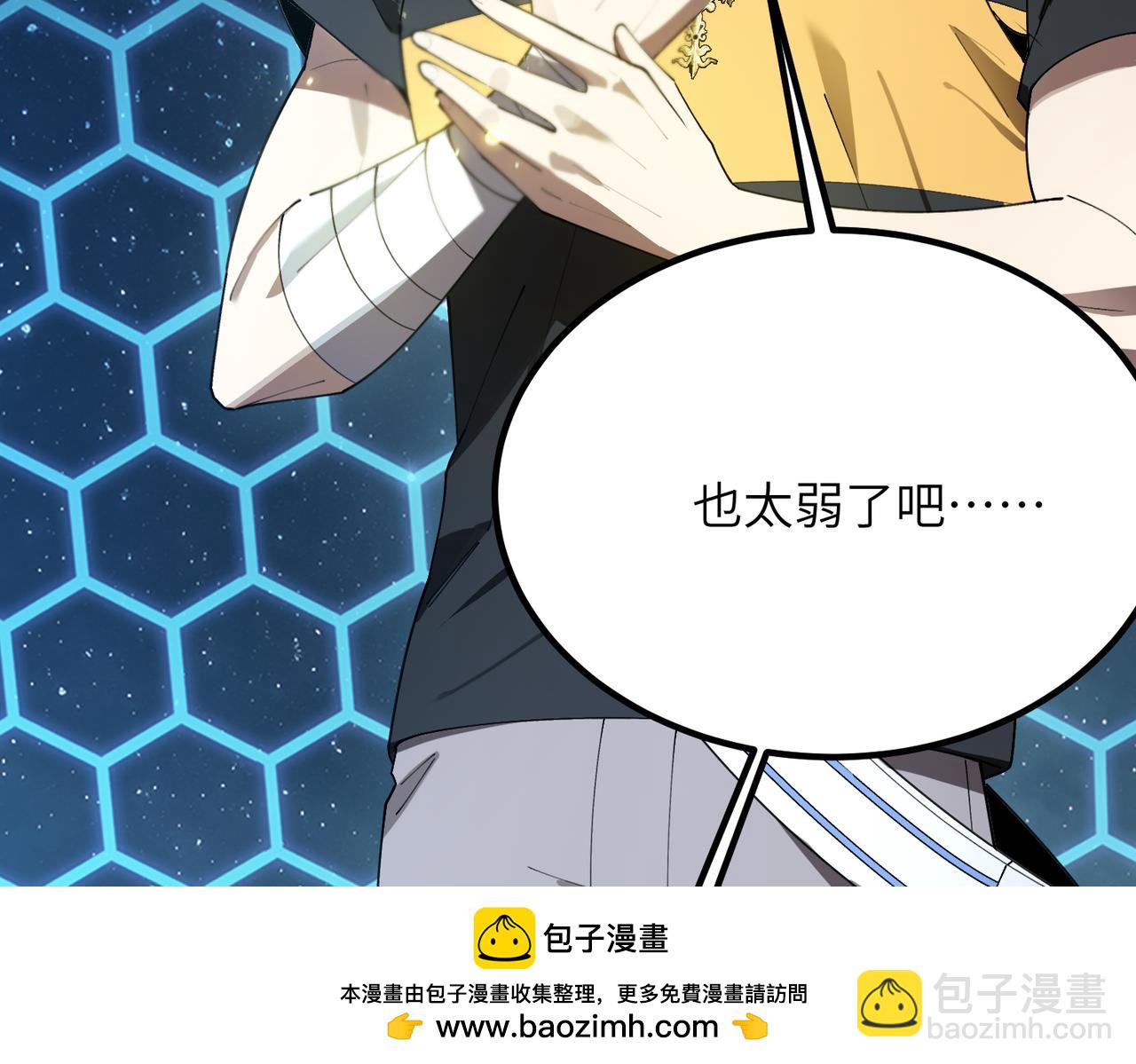 第40话 首战告捷197