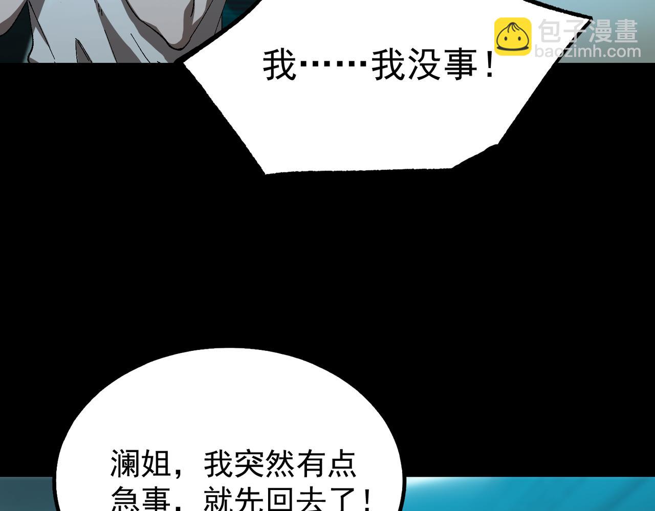 第40话 首战告捷228