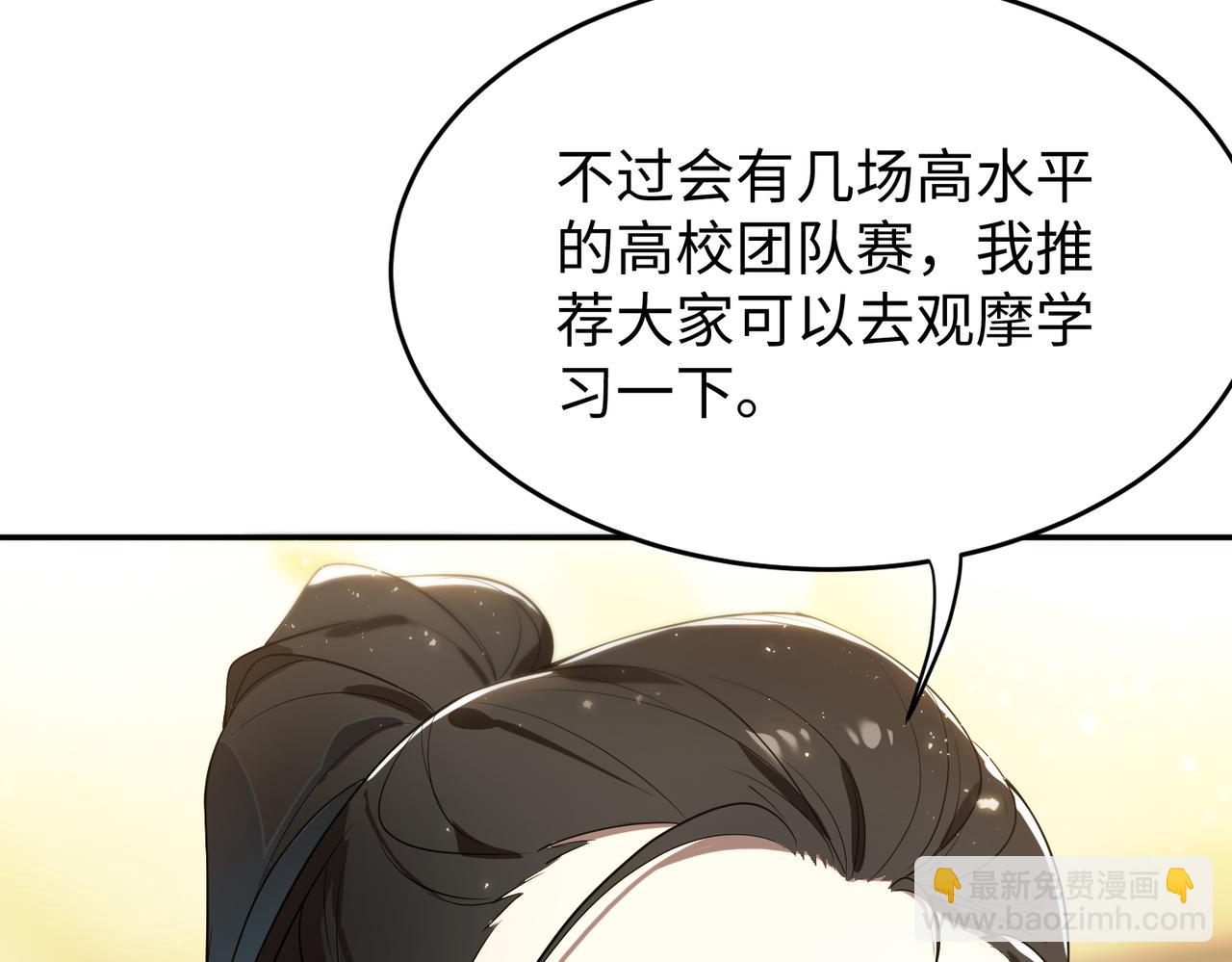 第40话 首战告捷77