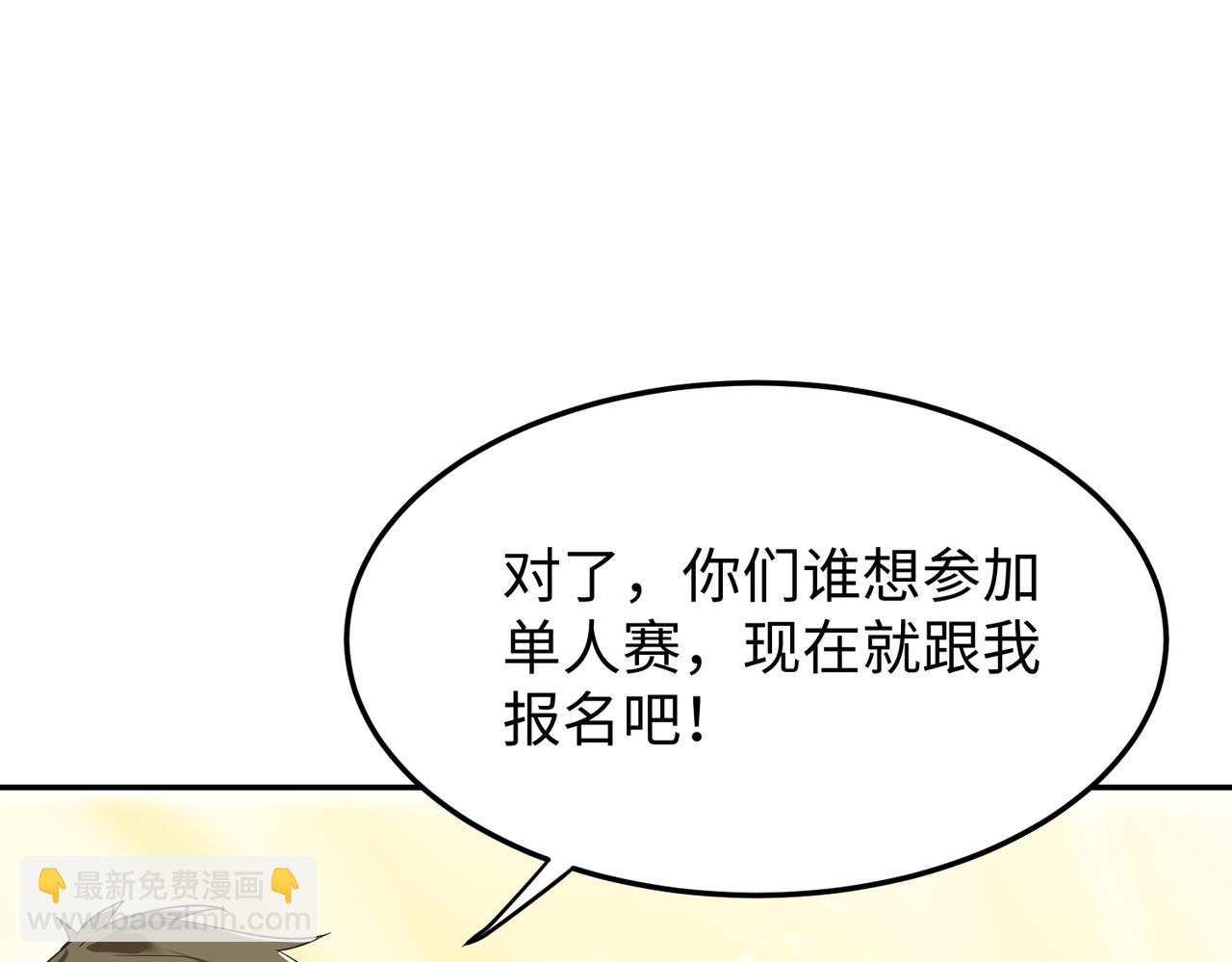 第40话 首战告捷80