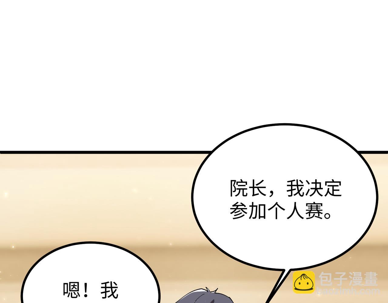 第40话 首战告捷88