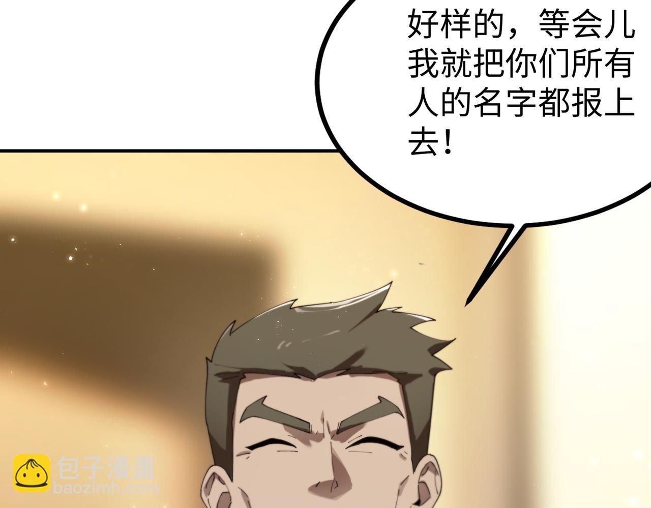 第40话 首战告捷91