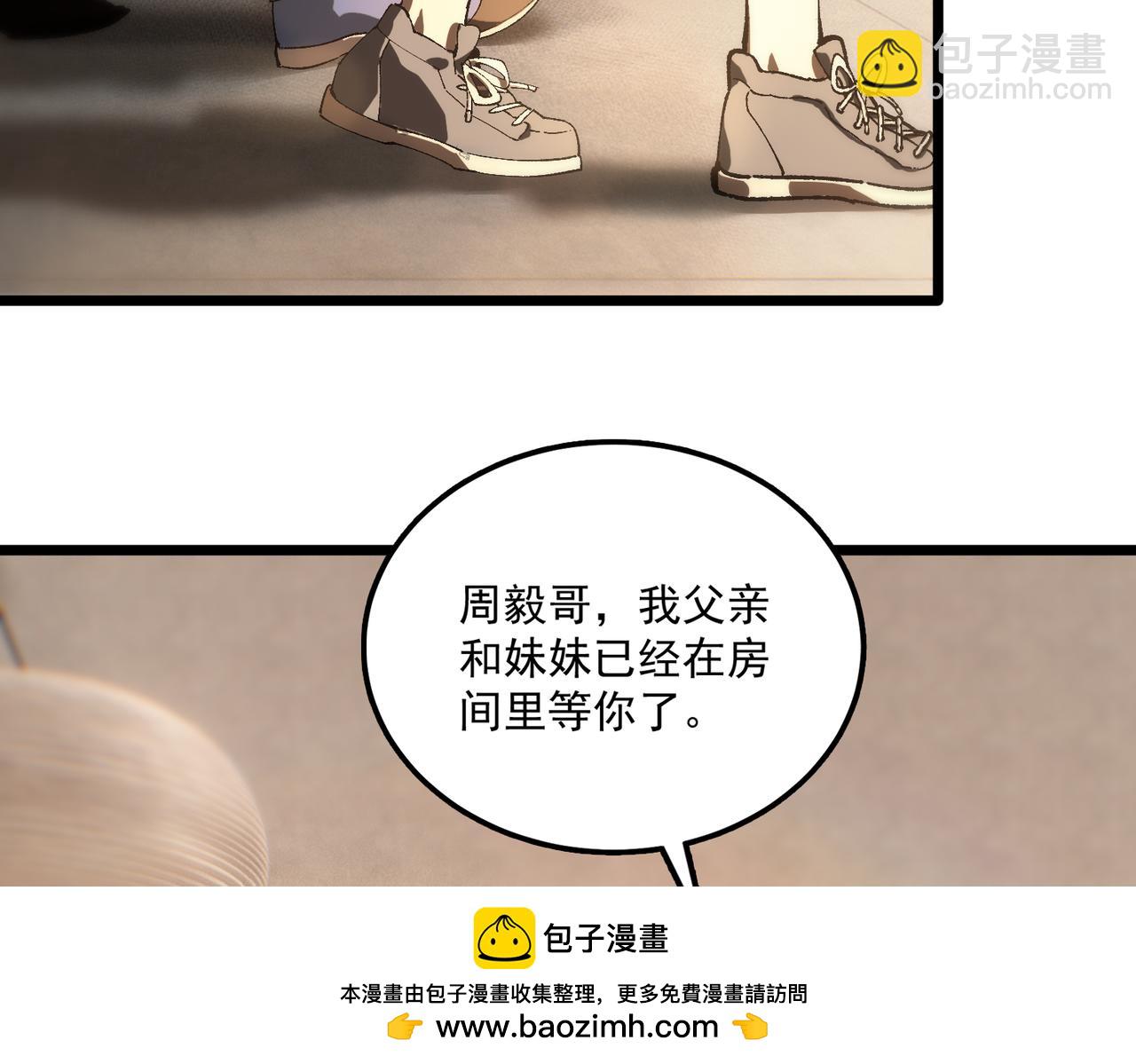 第42话 周毅的选择103
