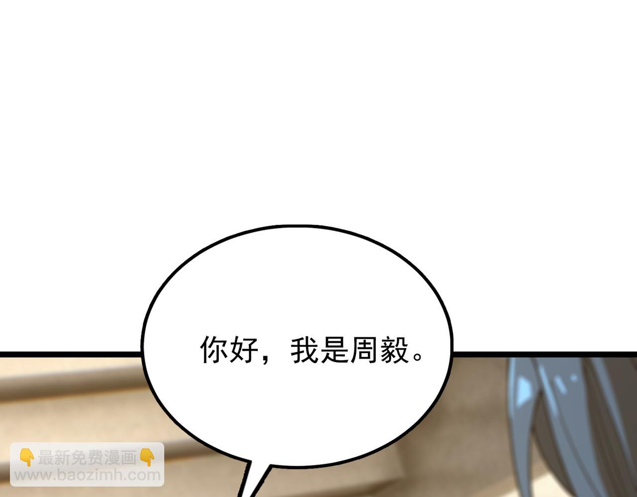 第42话 周毅的选择121
