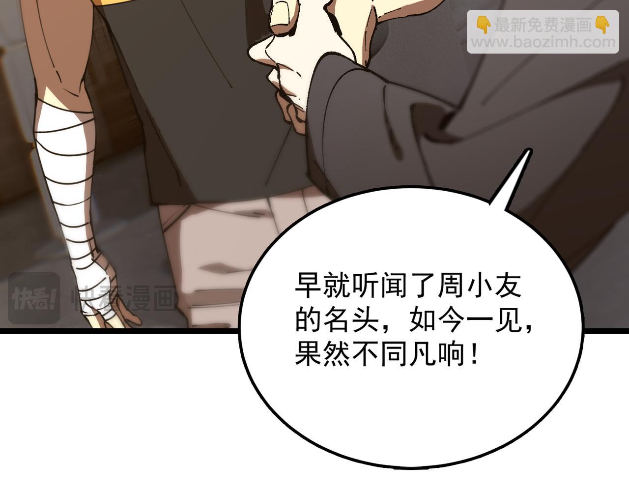 第42话 周毅的选择123
