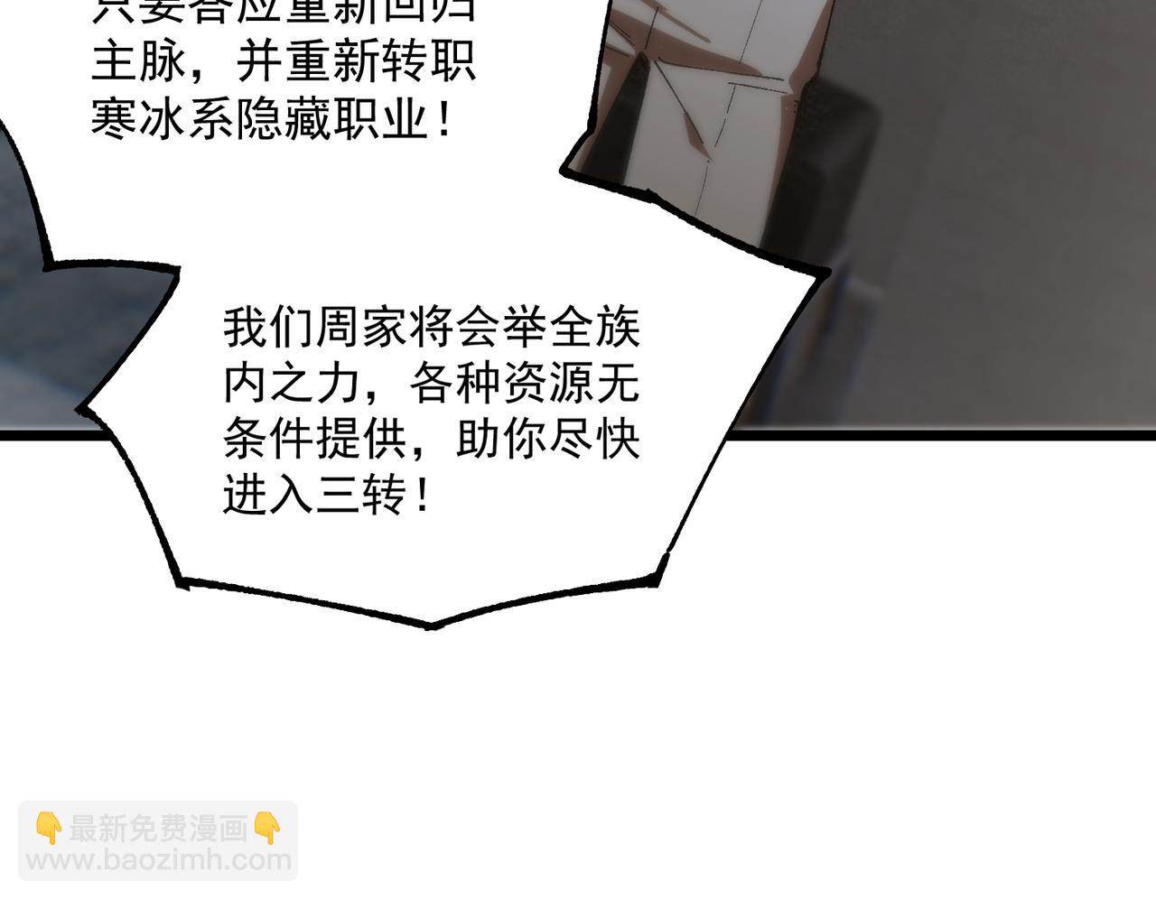 第42话 周毅的选择132