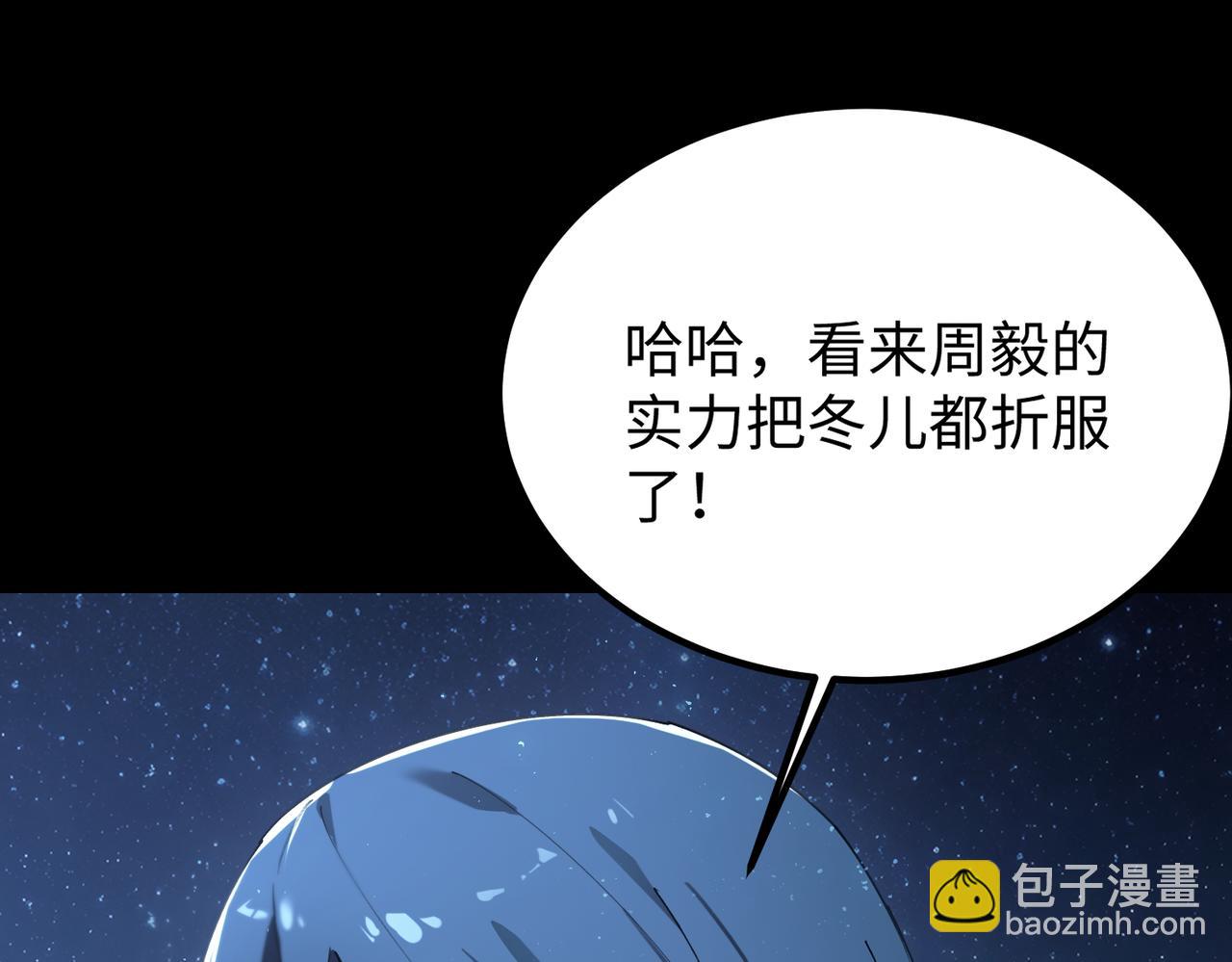 第42话 周毅的选择14