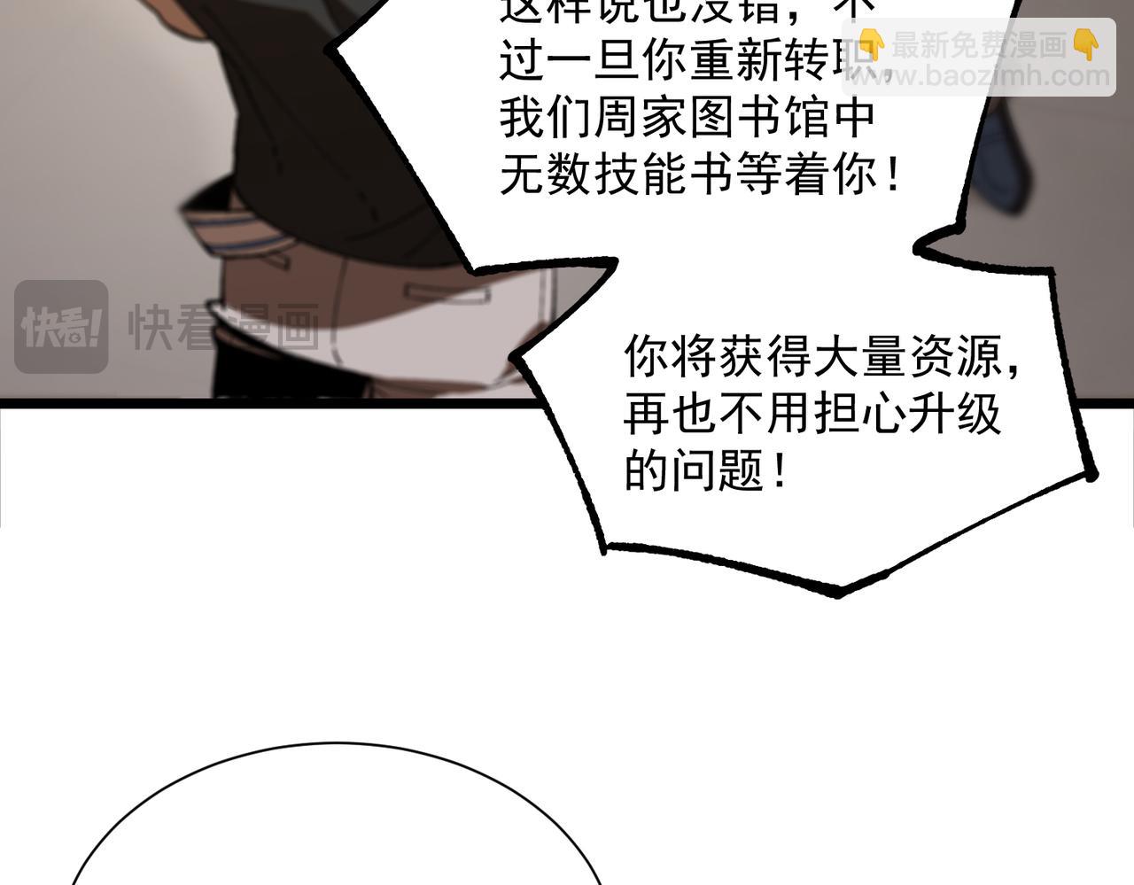 第42话 周毅的选择145