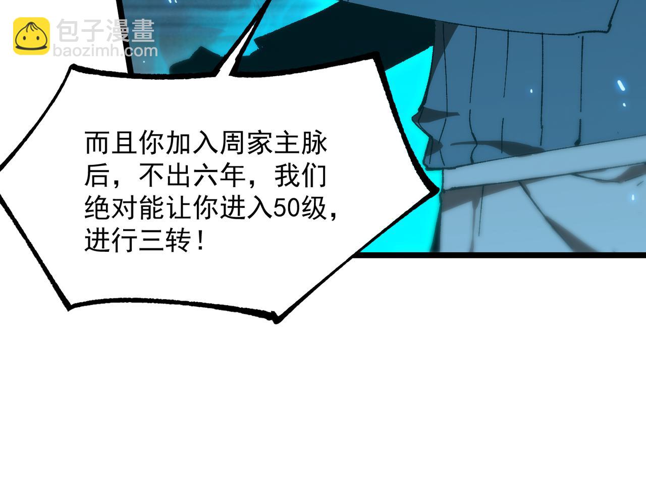 第42话 周毅的选择150