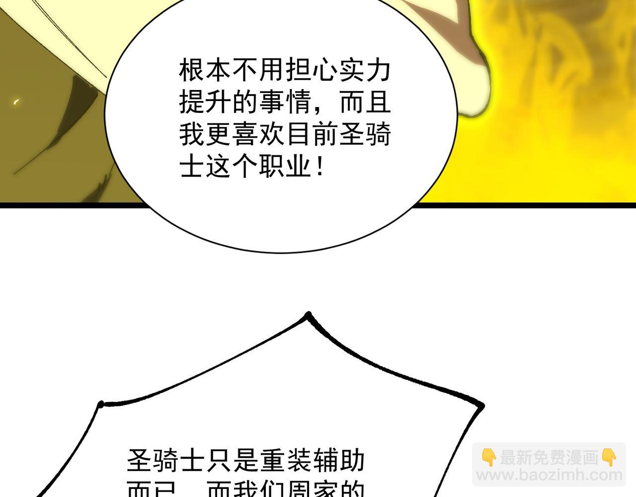 第42话 周毅的选择153
