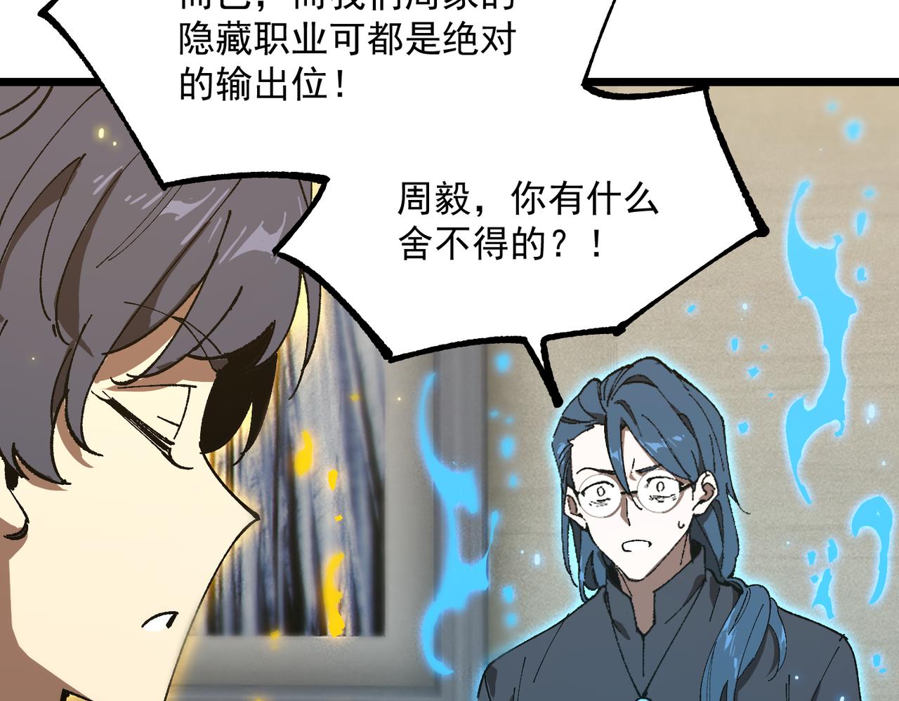 第42话 周毅的选择158