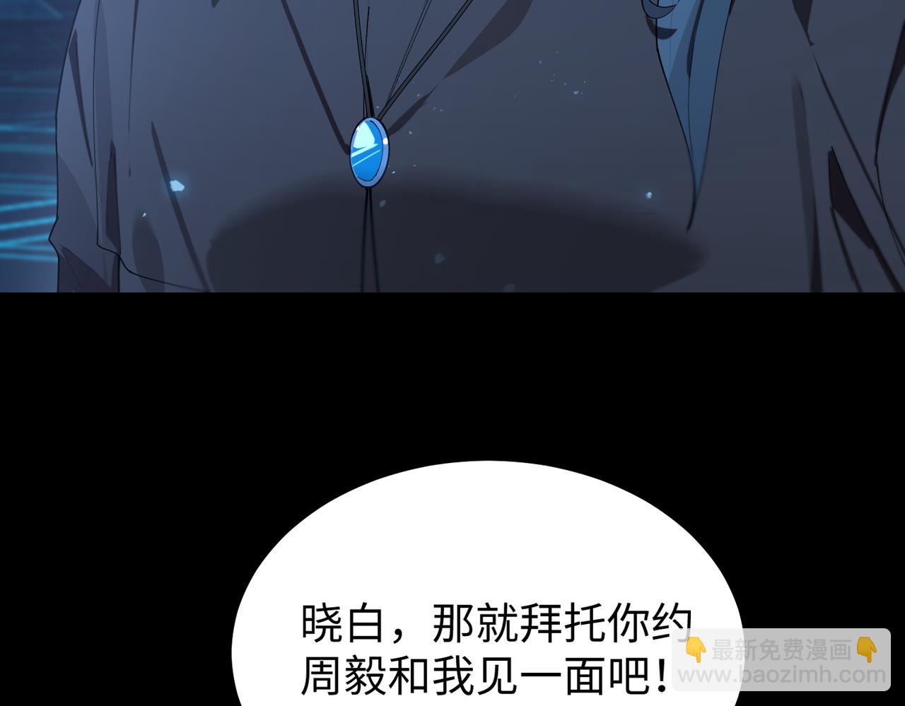 第42话 周毅的选择16