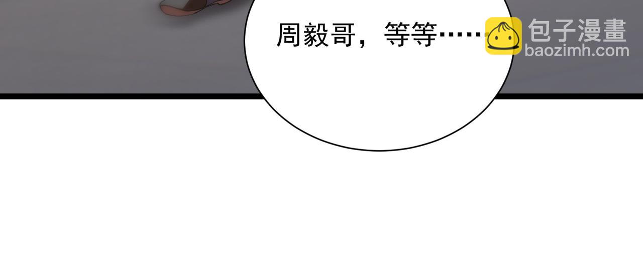 第42话 周毅的选择166