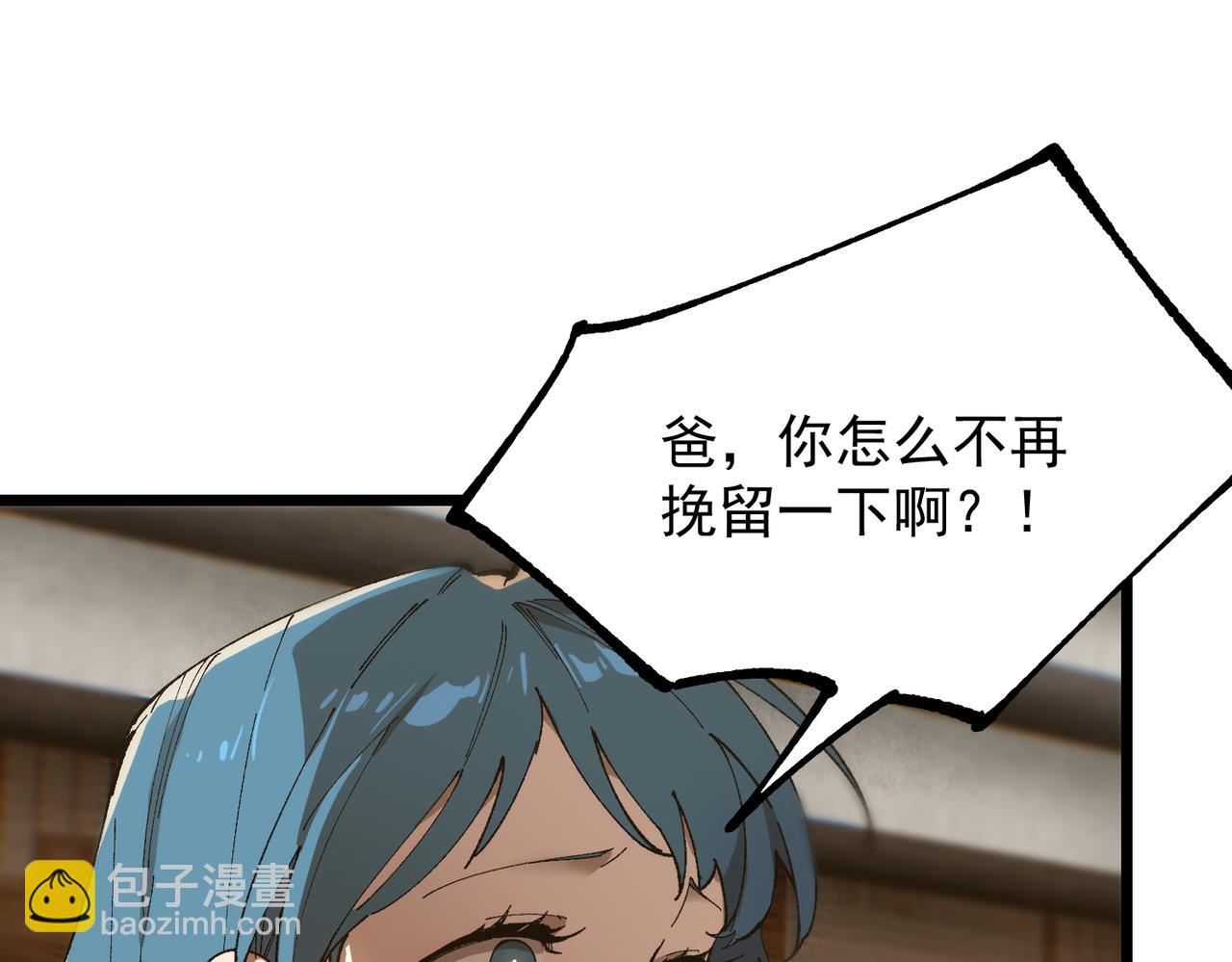 第42话 周毅的选择167
