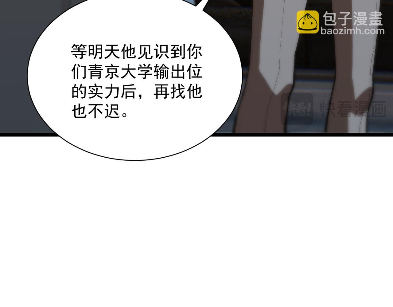 第42话 周毅的选择172
