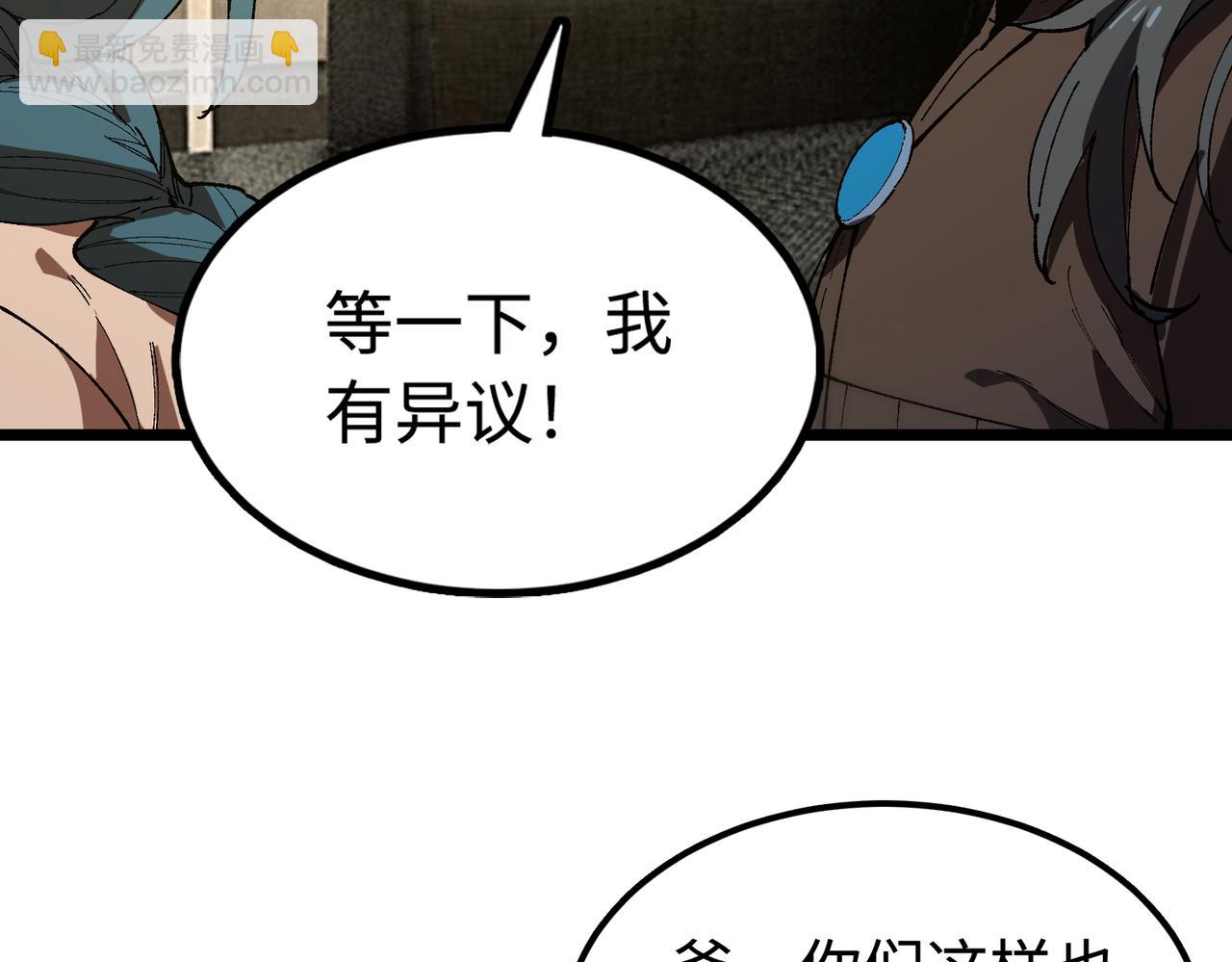 第42话 周毅的选择176