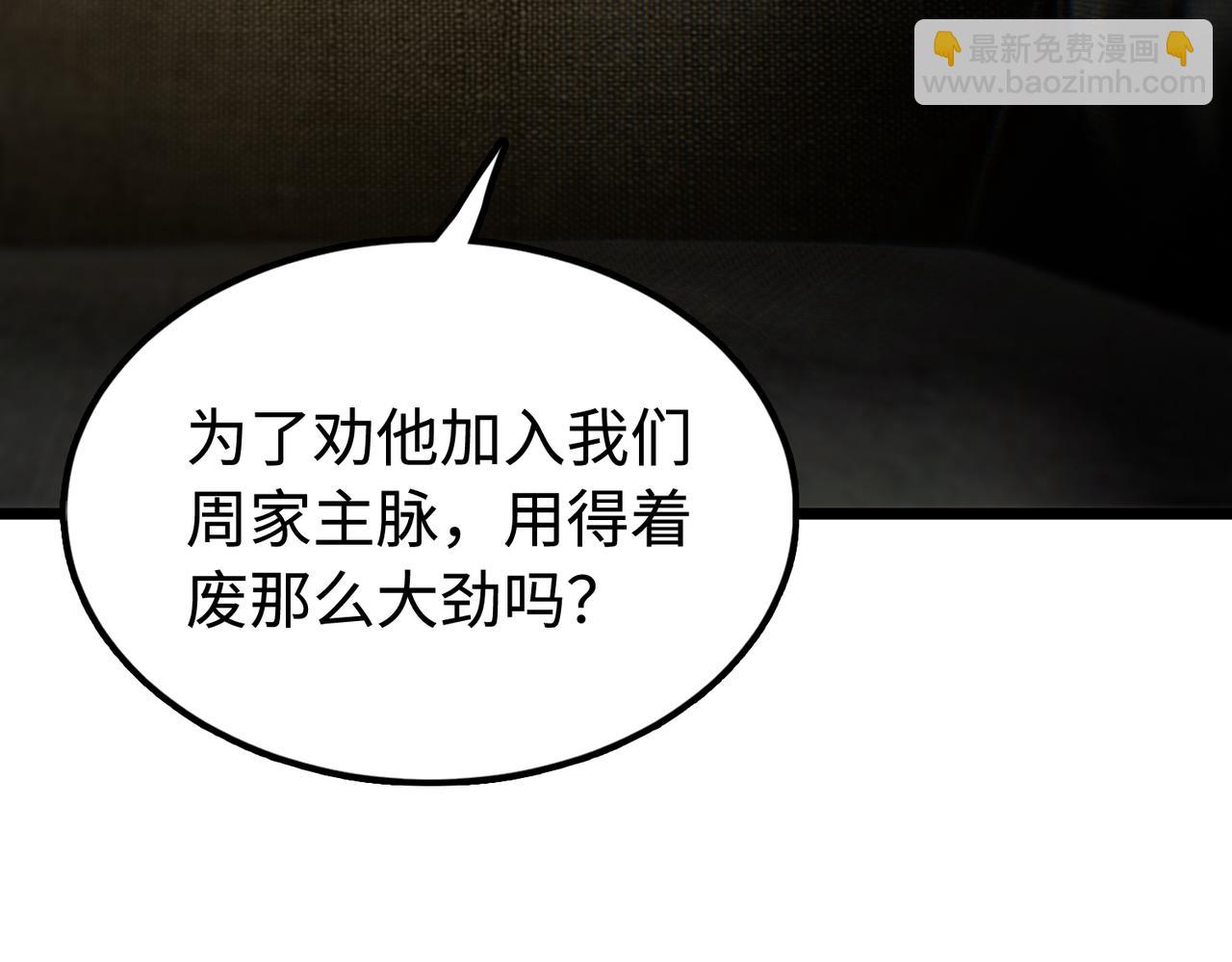 第42话 周毅的选择178