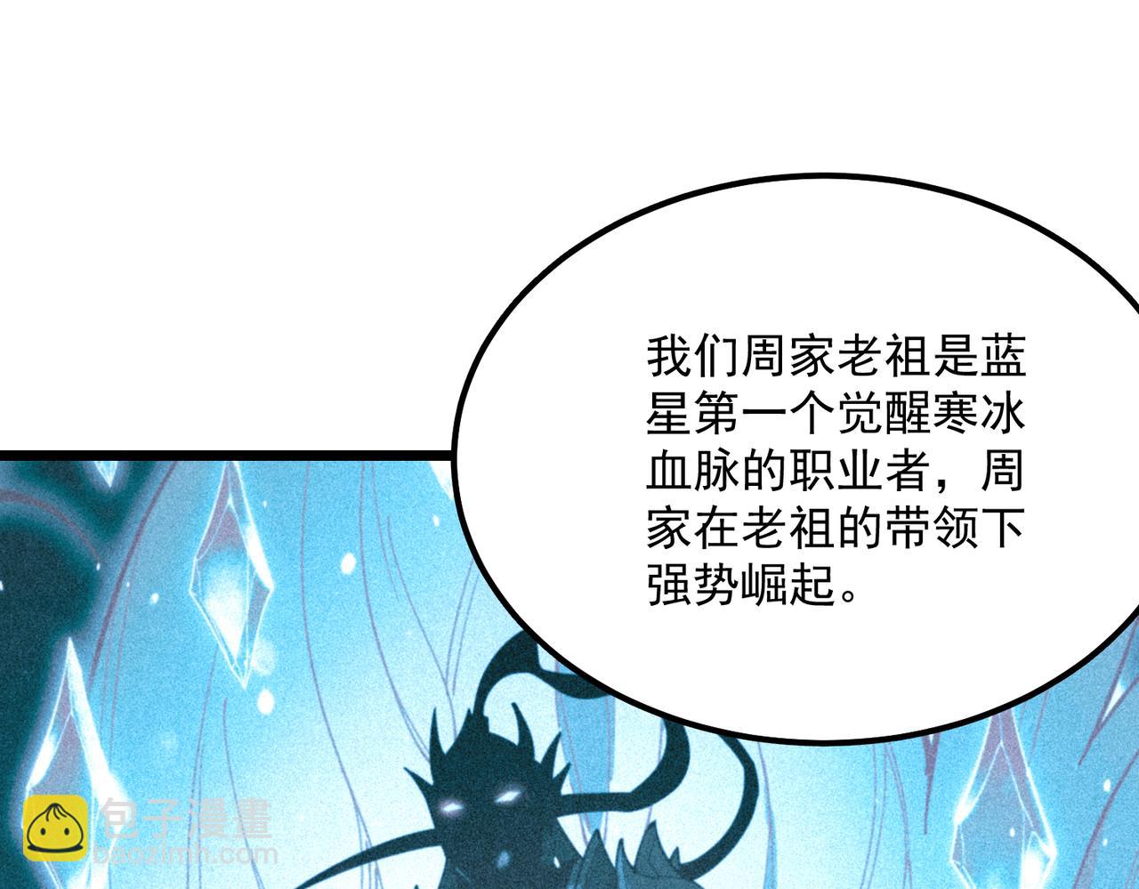 第42话 周毅的选择182