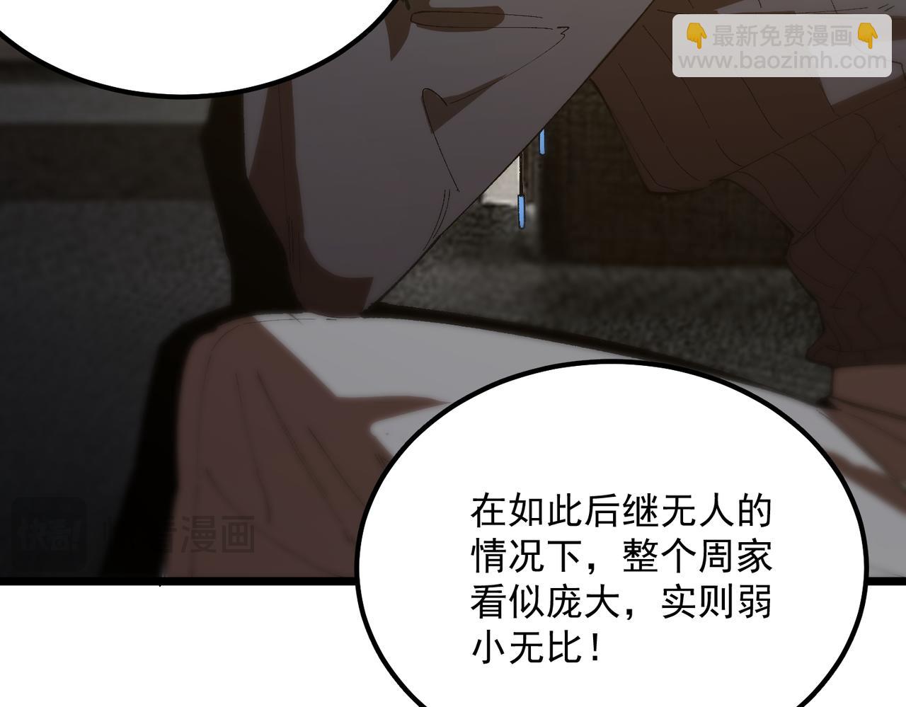 第42话 周毅的选择192