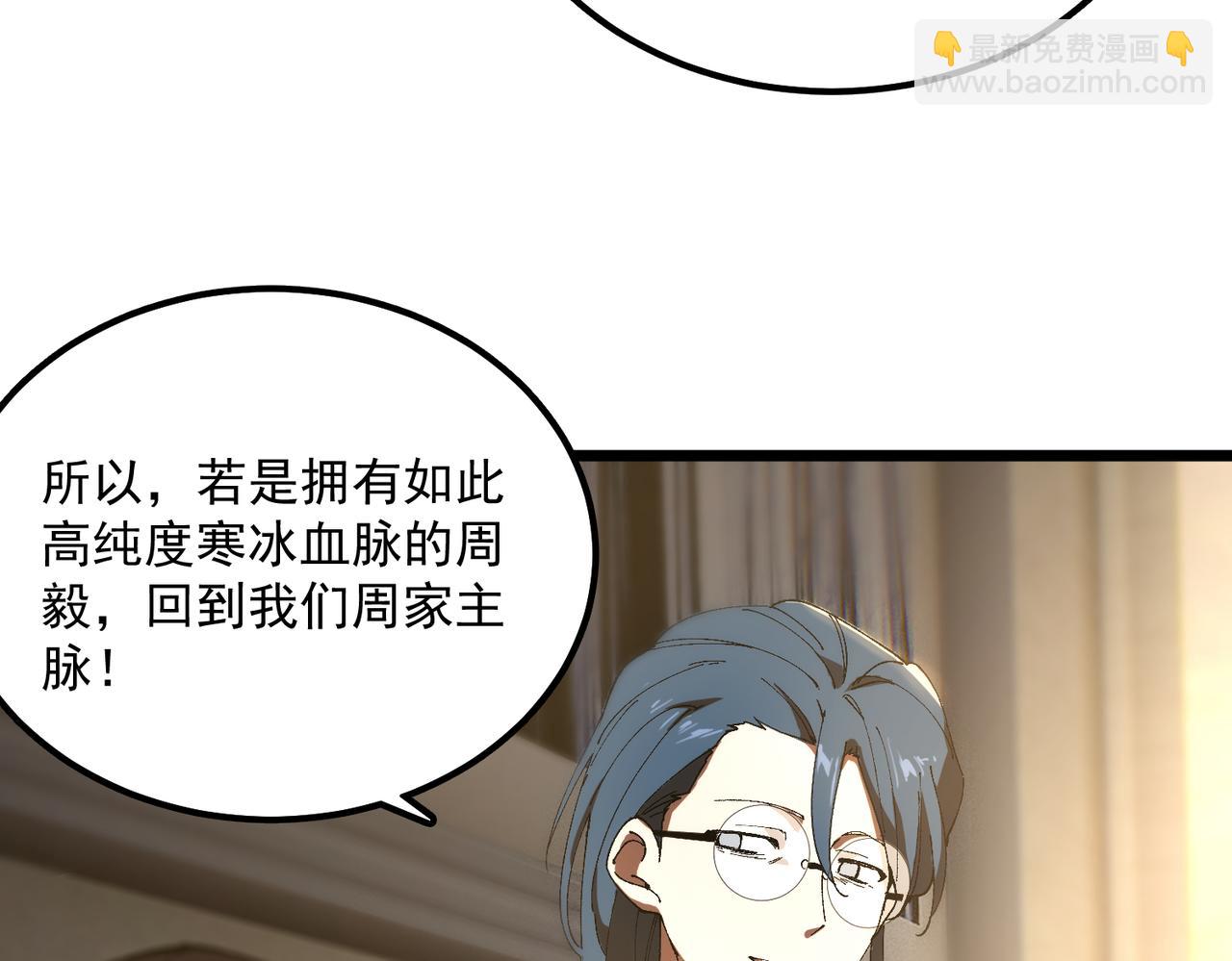 第42话 周毅的选择193