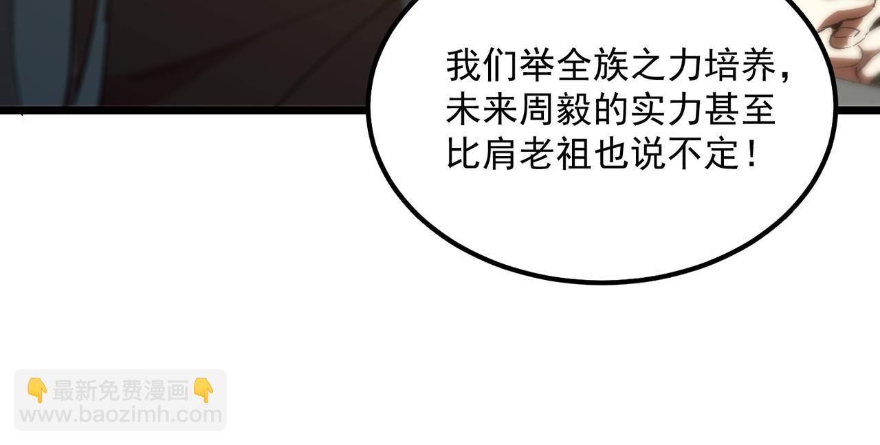 第42话 周毅的选择195