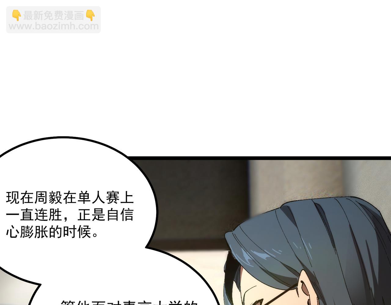 第42话 周毅的选择196