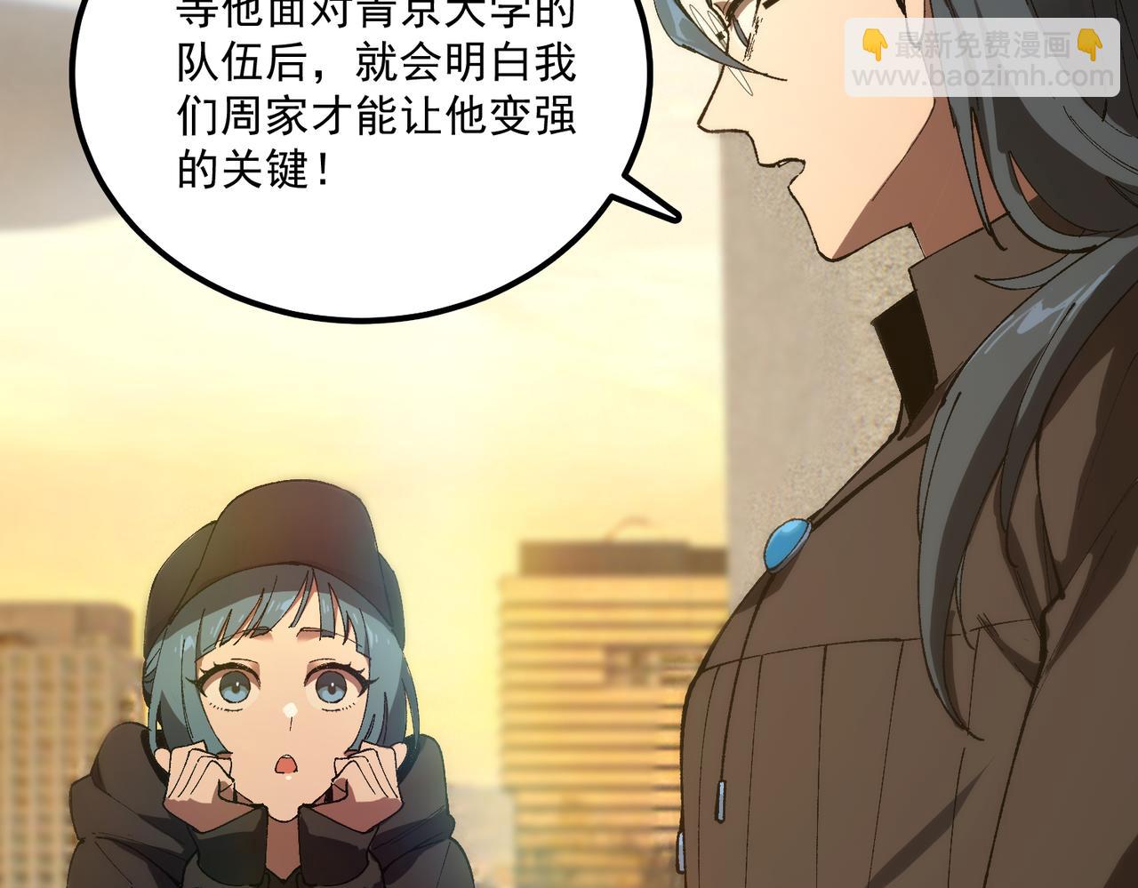 第42话 周毅的选择197