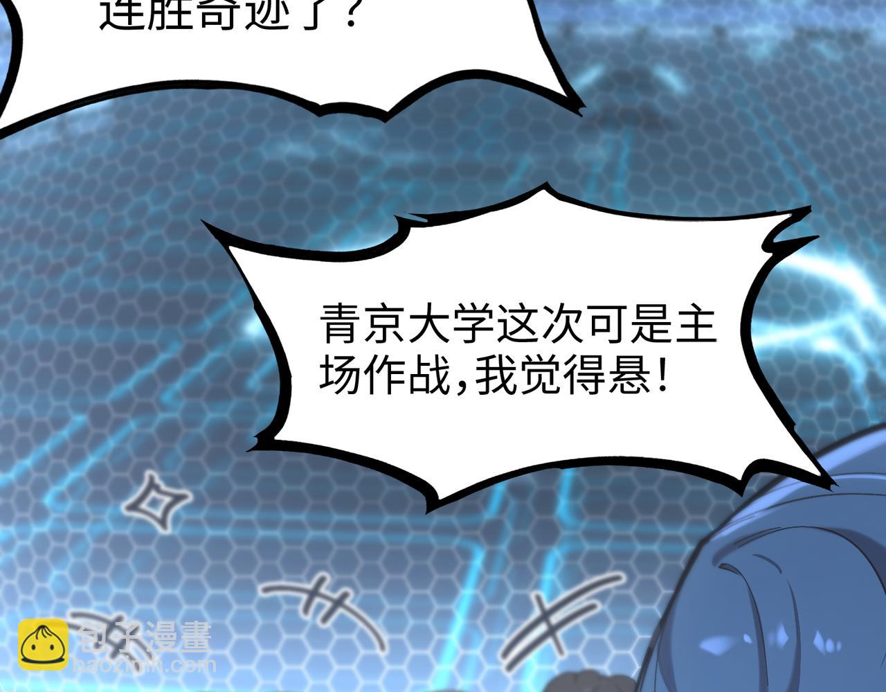 第42话 周毅的选择207