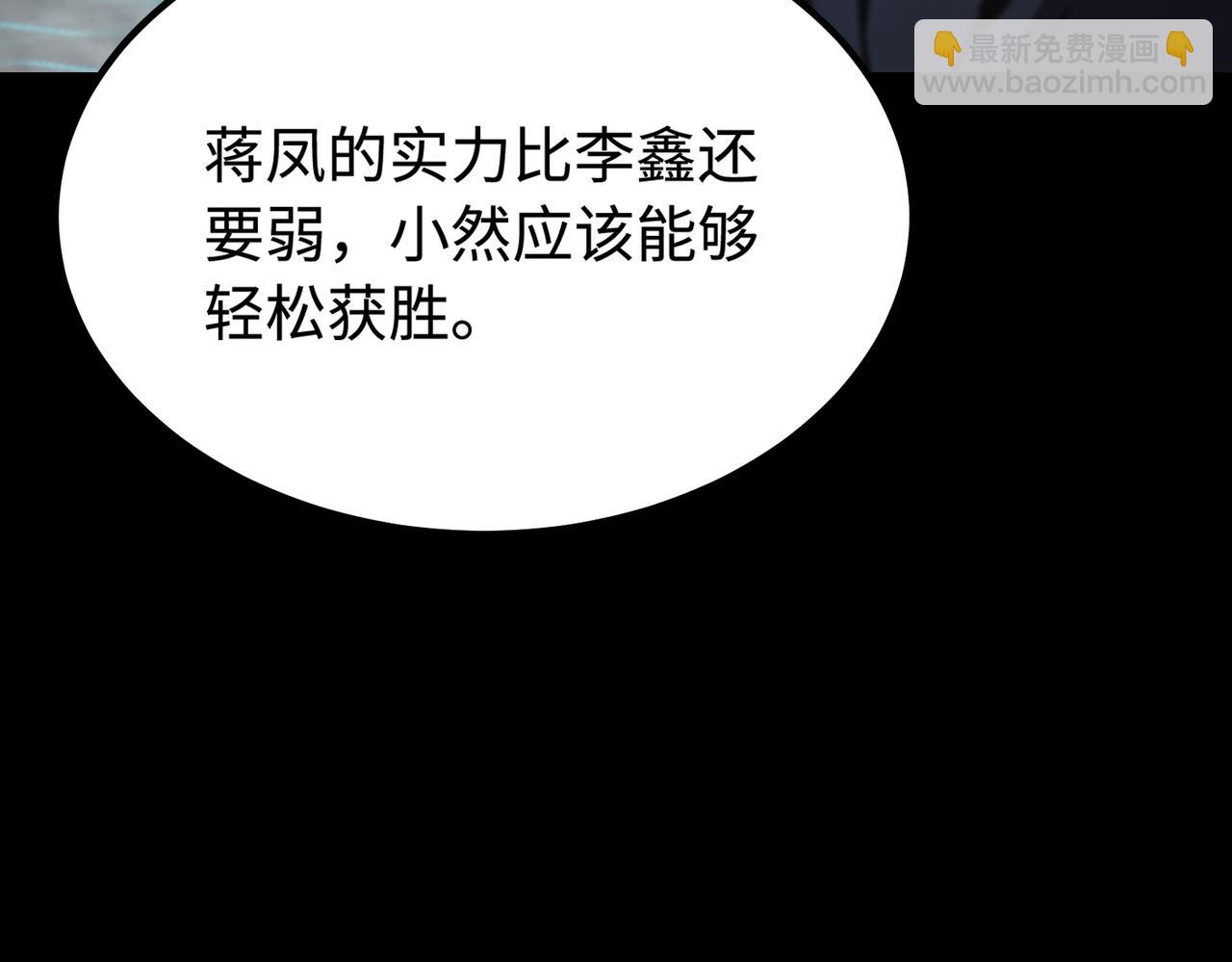 第42话 周毅的选择24