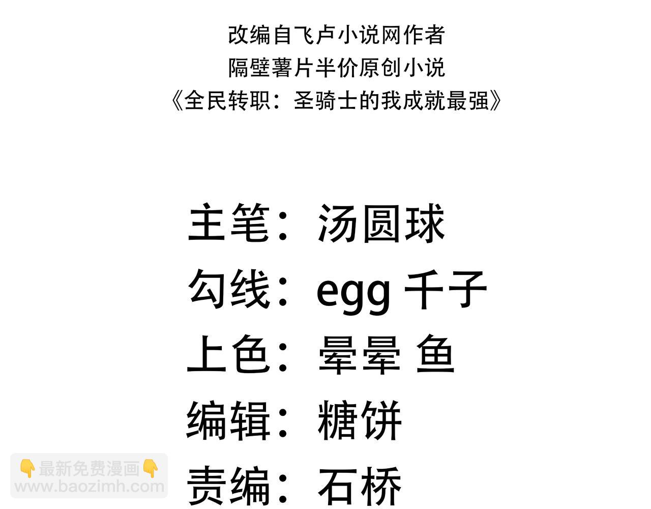 第42话 周毅的选择3